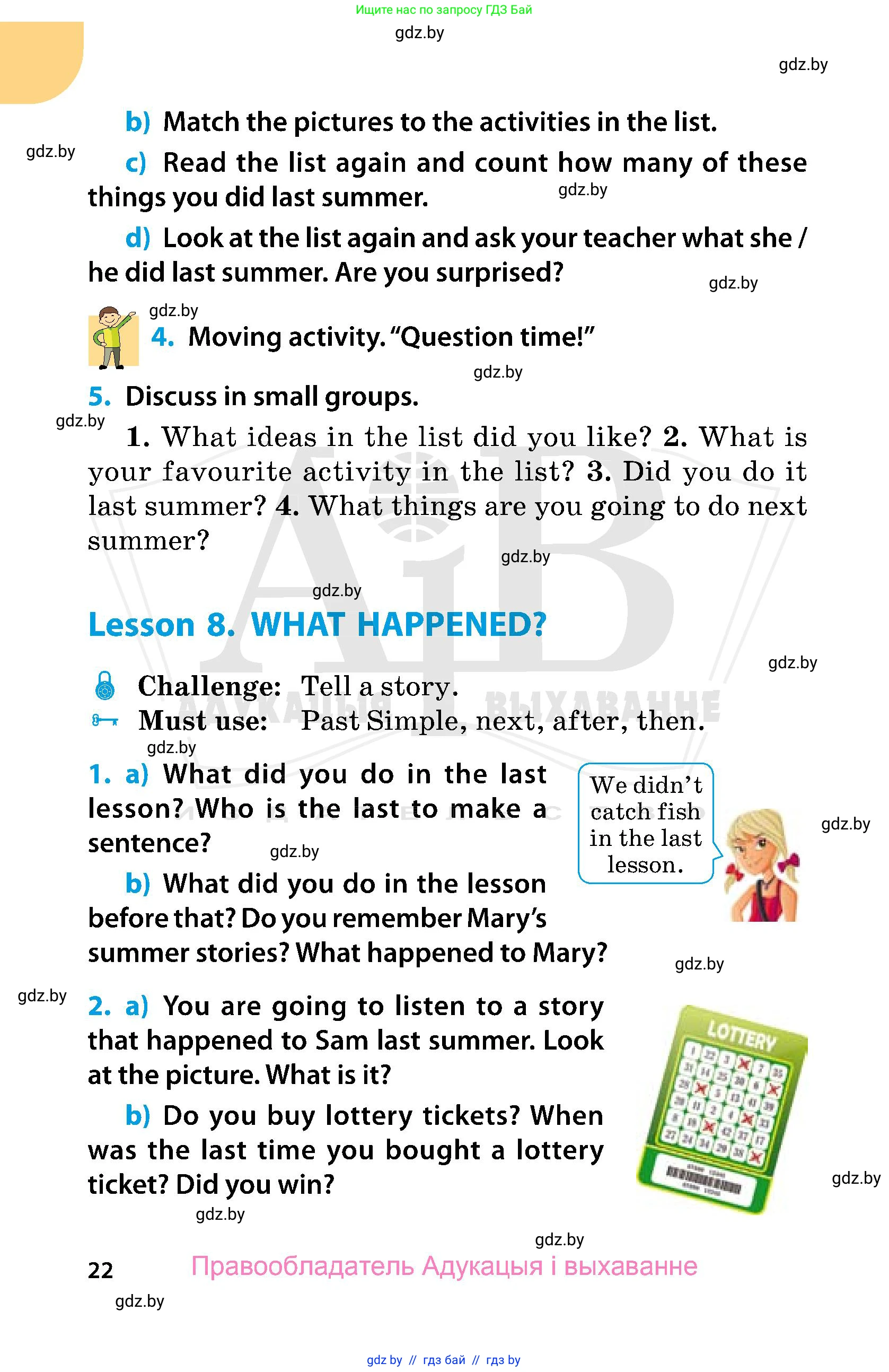 Английский язык (english), 5 класс Учебник, авторы: Демченко Наталья Валентиновна, Севрюкова Татьяна Юрьевна, Наумова Елена Георгиевна, Юхнель Наталья Валентиновна, Лапицкая Людмила Михайловна (Lapitskaya Ludmila), издательство Адукацыя i выхаванне, Минск, 2017, Часть ( Part) 1, страница 22