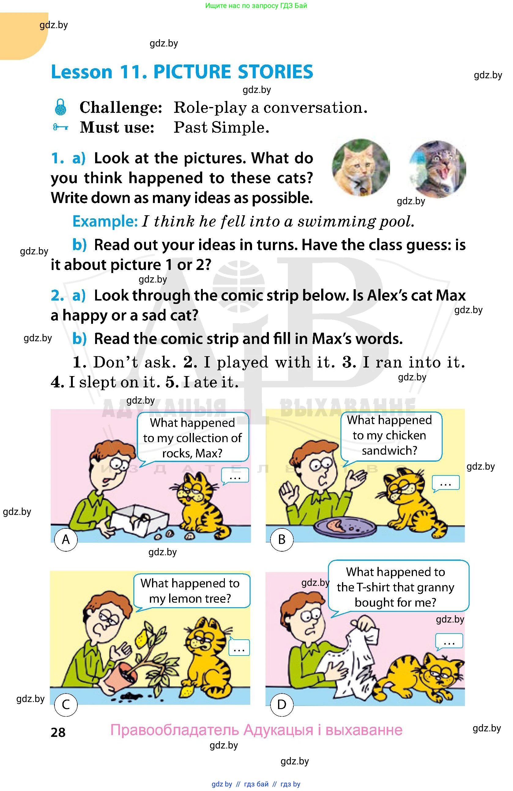 Английский язык (english), 5 класс Учебник, авторы: Демченко Наталья Валентиновна, Севрюкова Татьяна Юрьевна, Наумова Елена Георгиевна, Юхнель Наталья Валентиновна, Лапицкая Людмила Михайловна (Lapitskaya Ludmila), издательство Адукацыя i выхаванне, Минск, 2017, Часть ( Part) 1, страница 28
