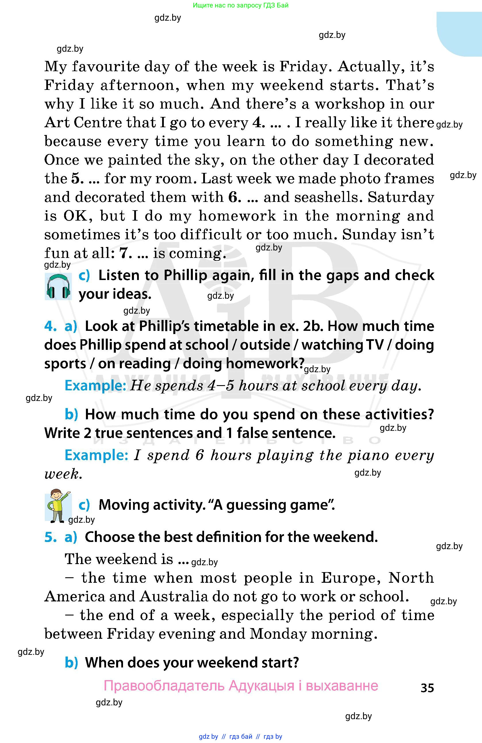 Английский язык (english), 5 класс Учебник, авторы: Демченко Наталья Валентиновна, Севрюкова Татьяна Юрьевна, Наумова Елена Георгиевна, Юхнель Наталья Валентиновна, Лапицкая Людмила Михайловна (Lapitskaya Ludmila), издательство Адукацыя i выхаванне, Минск, 2017, Часть ( Part) 1, страница 35