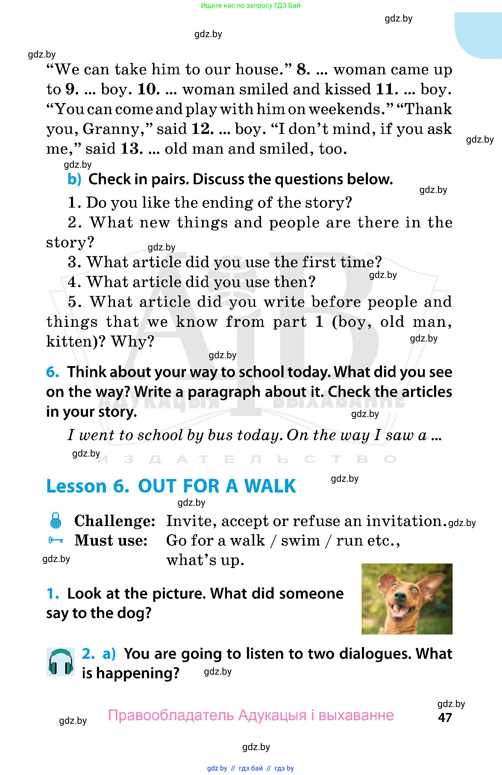 Английский язык (english), 5 класс Учебник, авторы: Демченко Наталья Валентиновна, Севрюкова Татьяна Юрьевна, Наумова Елена Георгиевна, Юхнель Наталья Валентиновна, Лапицкая Людмила Михайловна (Lapitskaya Ludmila), издательство Адукацыя i выхаванне, Минск, 2017, Часть ( Part) 1, страница 47