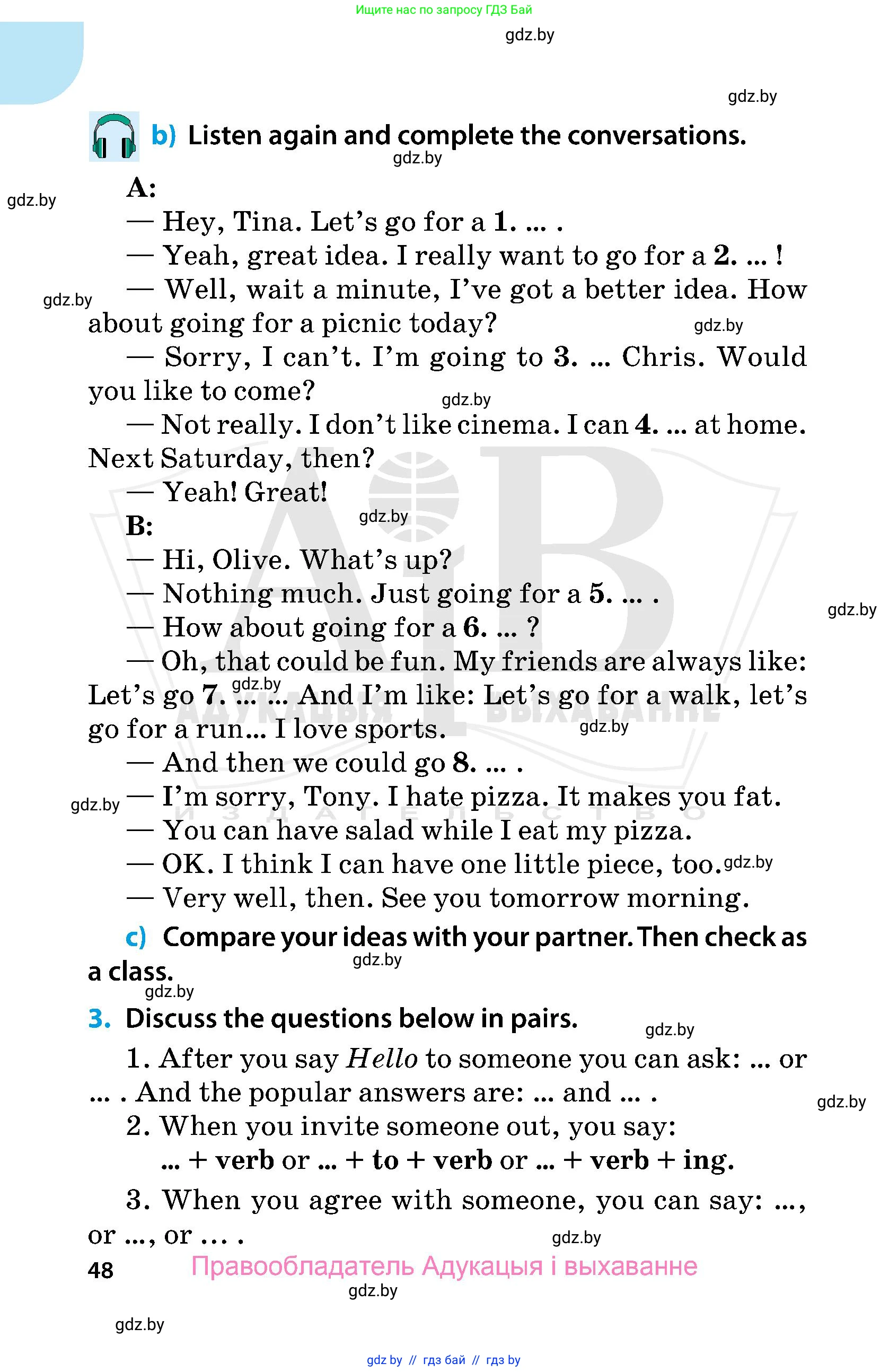 Английский язык (english), 5 класс Учебник, авторы: Демченко Наталья Валентиновна, Севрюкова Татьяна Юрьевна, Наумова Елена Георгиевна, Юхнель Наталья Валентиновна, Лапицкая Людмила Михайловна (Lapitskaya Ludmila), издательство Адукацыя i выхаванне, Минск, 2017, Часть ( Part) 1, страница 48