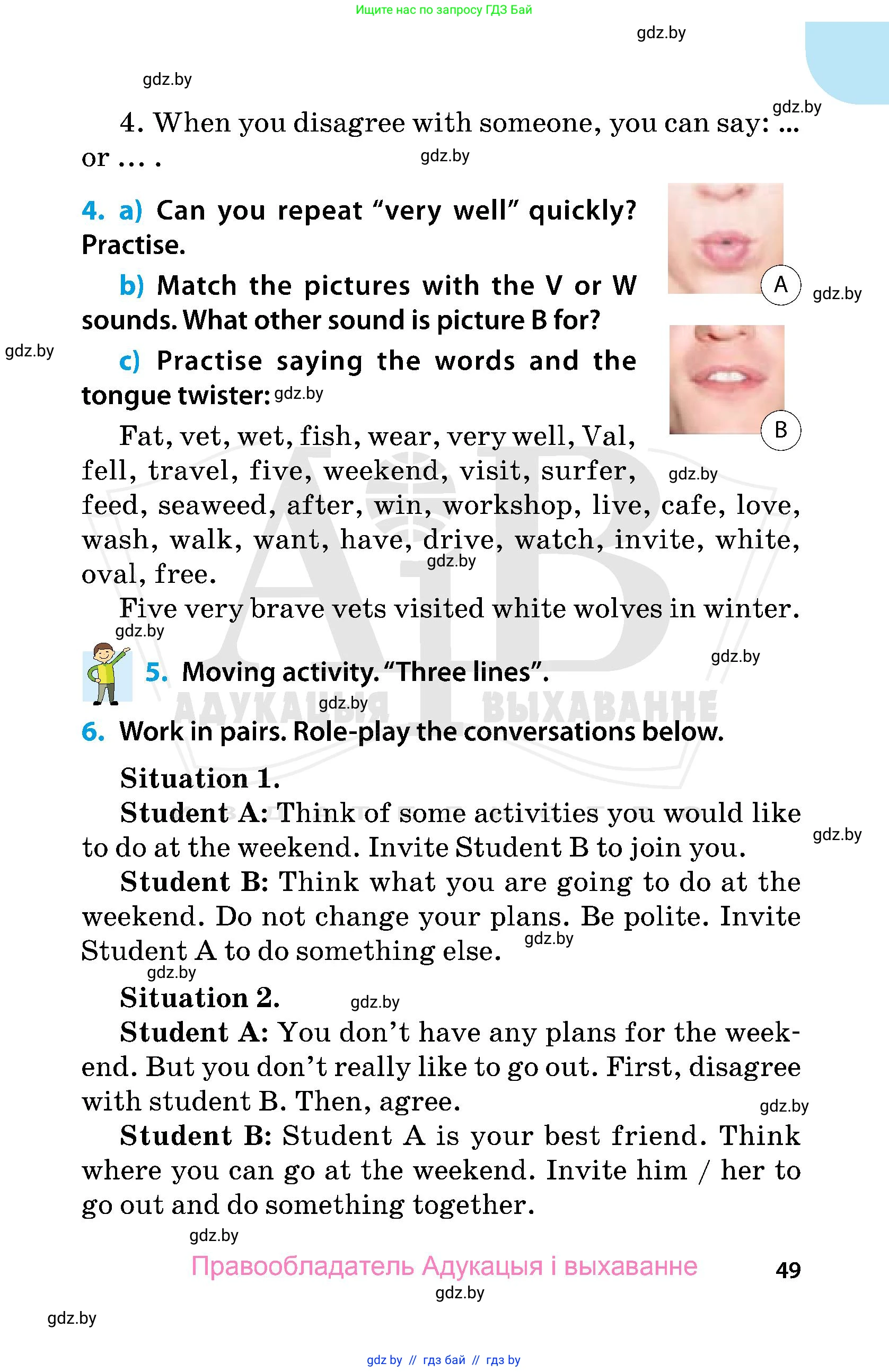 Английский язык (english), 5 класс Учебник, авторы: Демченко Наталья Валентиновна, Севрюкова Татьяна Юрьевна, Наумова Елена Георгиевна, Юхнель Наталья Валентиновна, Лапицкая Людмила Михайловна (Lapitskaya Ludmila), издательство Адукацыя i выхаванне, Минск, 2017, Часть ( Part) 1, страница 49