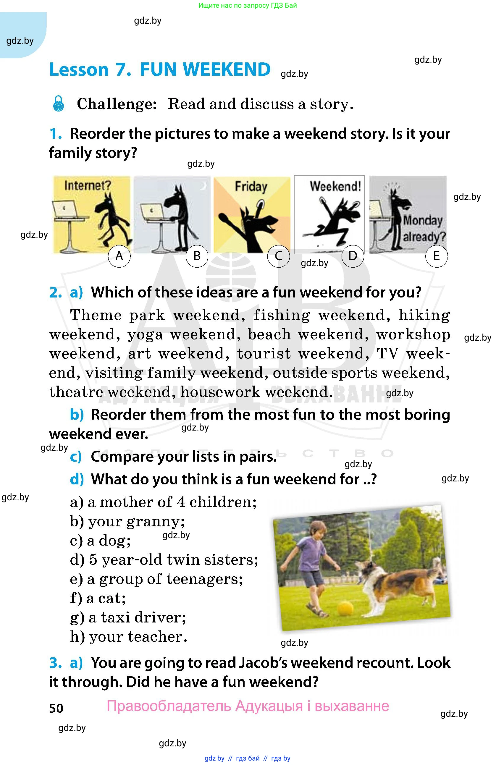 Английский язык (english), 5 класс Учебник, авторы: Демченко Наталья Валентиновна, Севрюкова Татьяна Юрьевна, Наумова Елена Георгиевна, Юхнель Наталья Валентиновна, Лапицкая Людмила Михайловна (Lapitskaya Ludmila), издательство Адукацыя i выхаванне, Минск, 2017, Часть ( Part) 1, страница 50