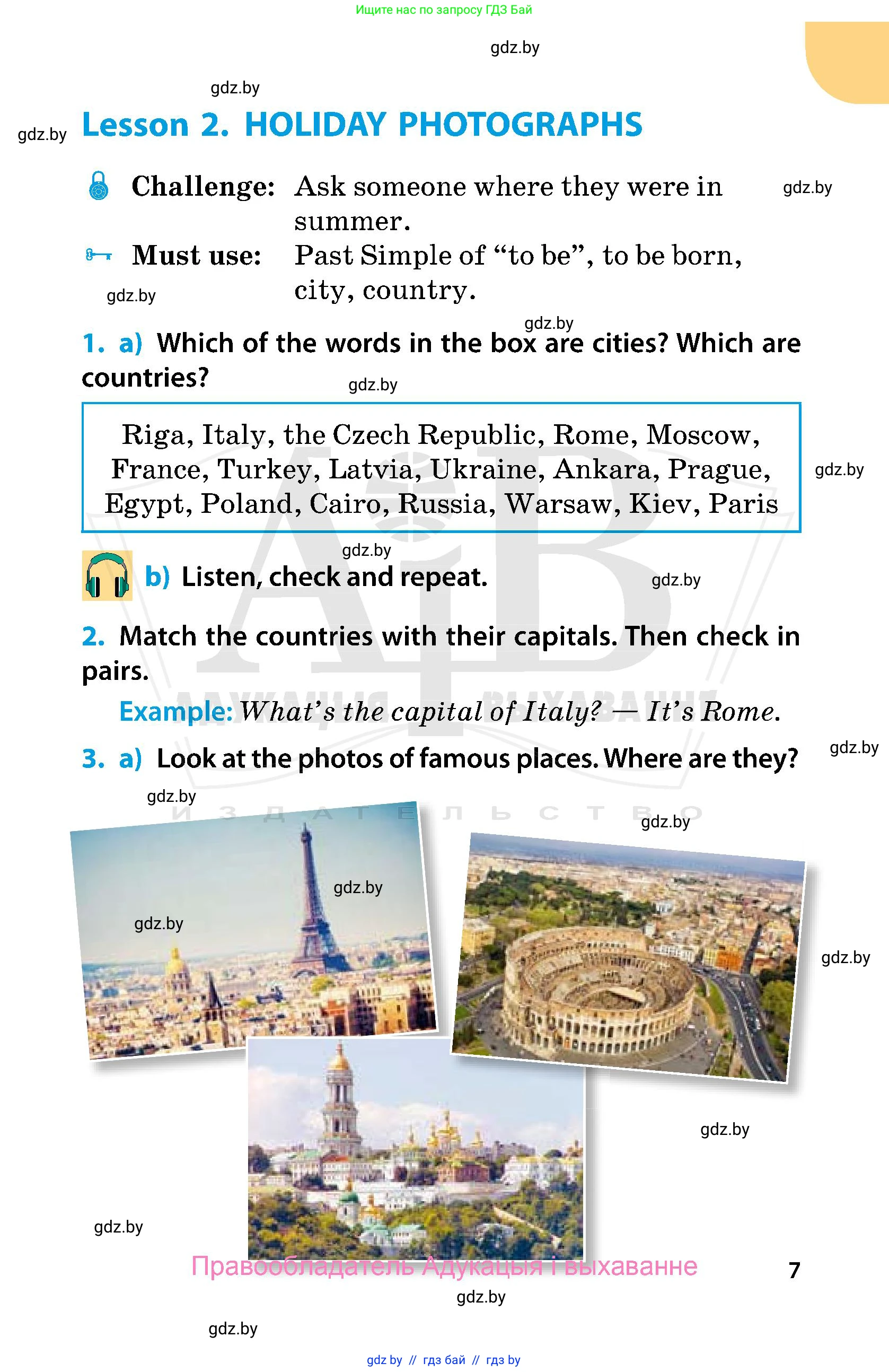 Английский язык (english), 5 класс Учебник, авторы: Демченко Наталья Валентиновна, Севрюкова Татьяна Юрьевна, Наумова Елена Георгиевна, Юхнель Наталья Валентиновна, Лапицкая Людмила Михайловна (Lapitskaya Ludmila), издательство Адукацыя i выхаванне, Минск, 2017, Часть ( Part) 1, страница 7