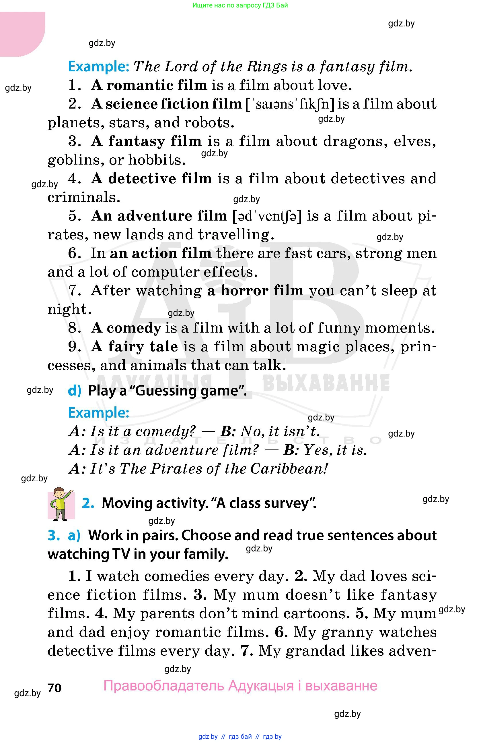 Английский язык (english), 5 класс Учебник, авторы: Демченко Наталья Валентиновна, Севрюкова Татьяна Юрьевна, Наумова Елена Георгиевна, Юхнель Наталья Валентиновна, Лапицкая Людмила Михайловна (Lapitskaya Ludmila), издательство Адукацыя i выхаванне, Минск, 2017, Часть ( Part) 1, страница 70