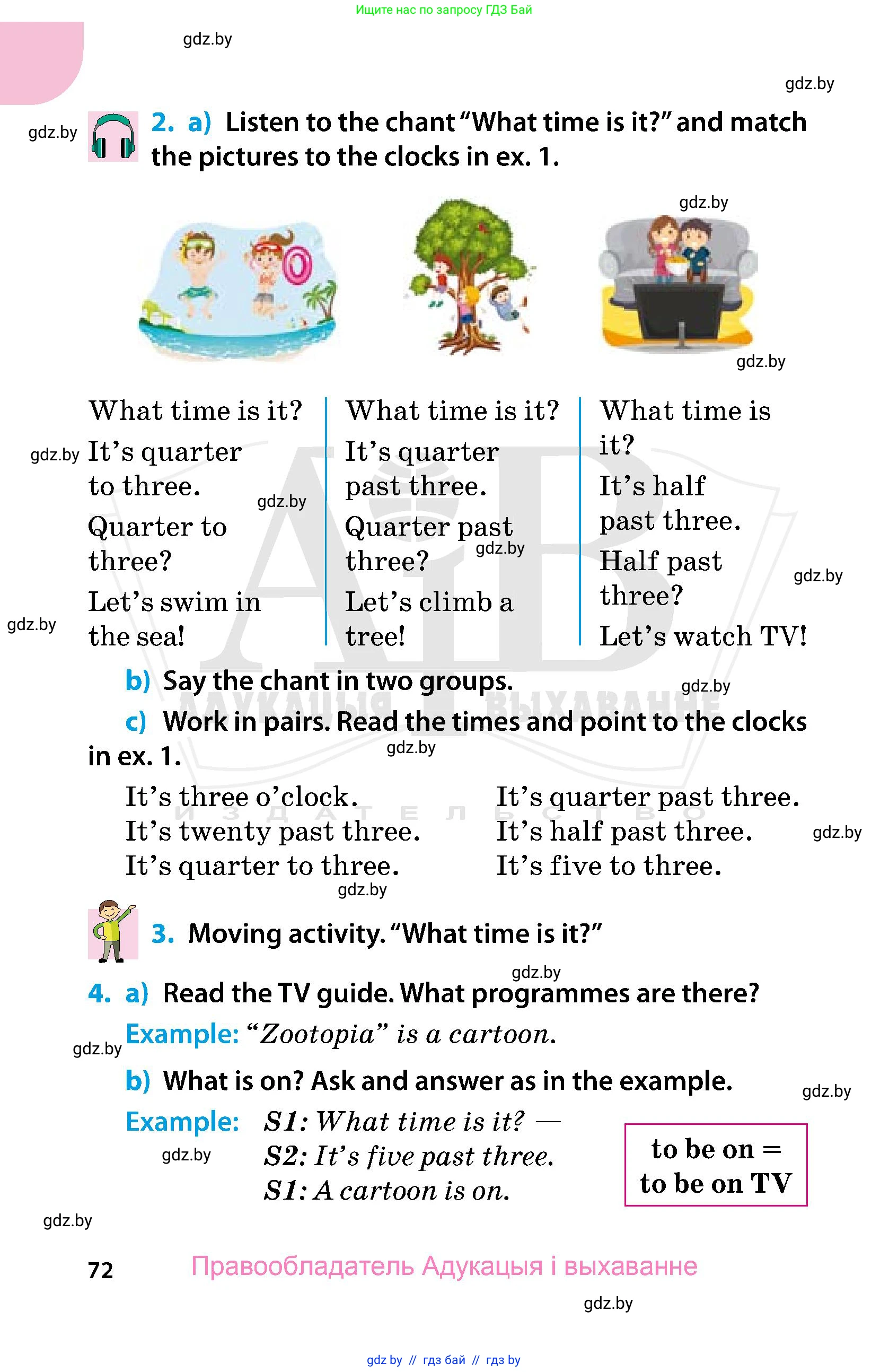 Английский язык (english), 5 класс Учебник, авторы: Демченко Наталья Валентиновна, Севрюкова Татьяна Юрьевна, Наумова Елена Георгиевна, Юхнель Наталья Валентиновна, Лапицкая Людмила Михайловна (Lapitskaya Ludmila), издательство Адукацыя i выхаванне, Минск, 2017, Часть ( Part) 1, страница 72