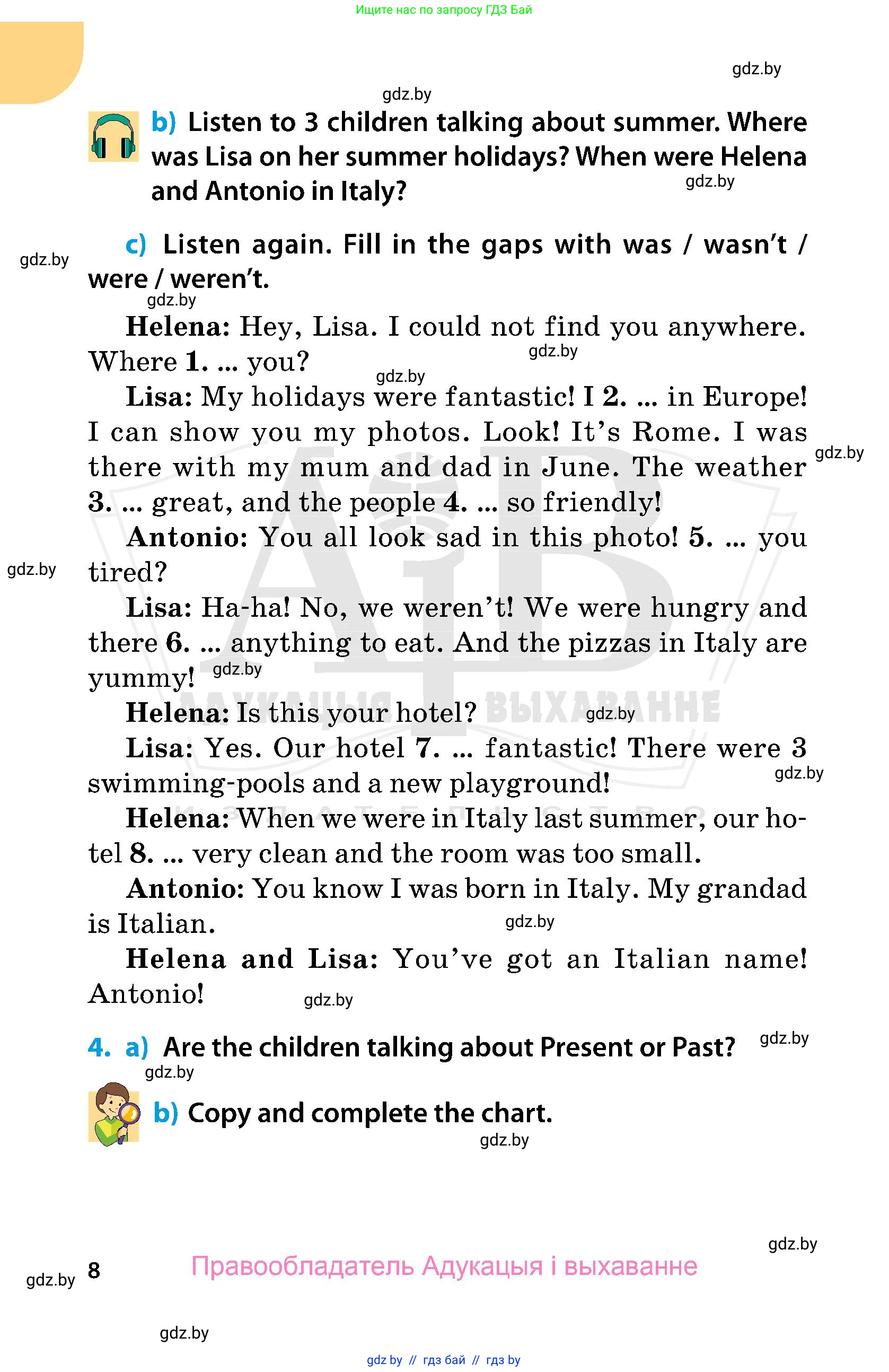 Английский язык (english), 5 класс Учебник, авторы: Демченко Наталья Валентиновна, Севрюкова Татьяна Юрьевна, Наумова Елена Георгиевна, Юхнель Наталья Валентиновна, Лапицкая Людмила Михайловна (Lapitskaya Ludmila), издательство Адукацыя i выхаванне, Минск, 2017, Часть ( Part) 1, страница 8