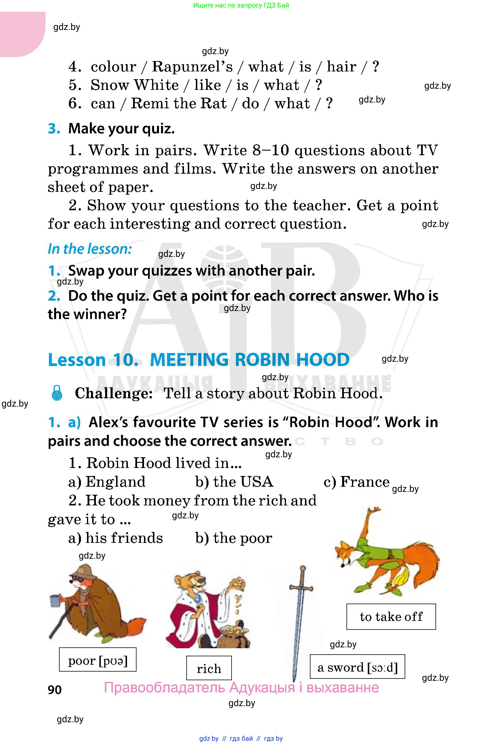 Английский язык (english), 5 класс Учебник, авторы: Демченко Наталья Валентиновна, Севрюкова Татьяна Юрьевна, Наумова Елена Георгиевна, Юхнель Наталья Валентиновна, Лапицкая Людмила Михайловна (Lapitskaya Ludmila), издательство Адукацыя i выхаванне, Минск, 2017, Часть ( Part) 1, страница 90