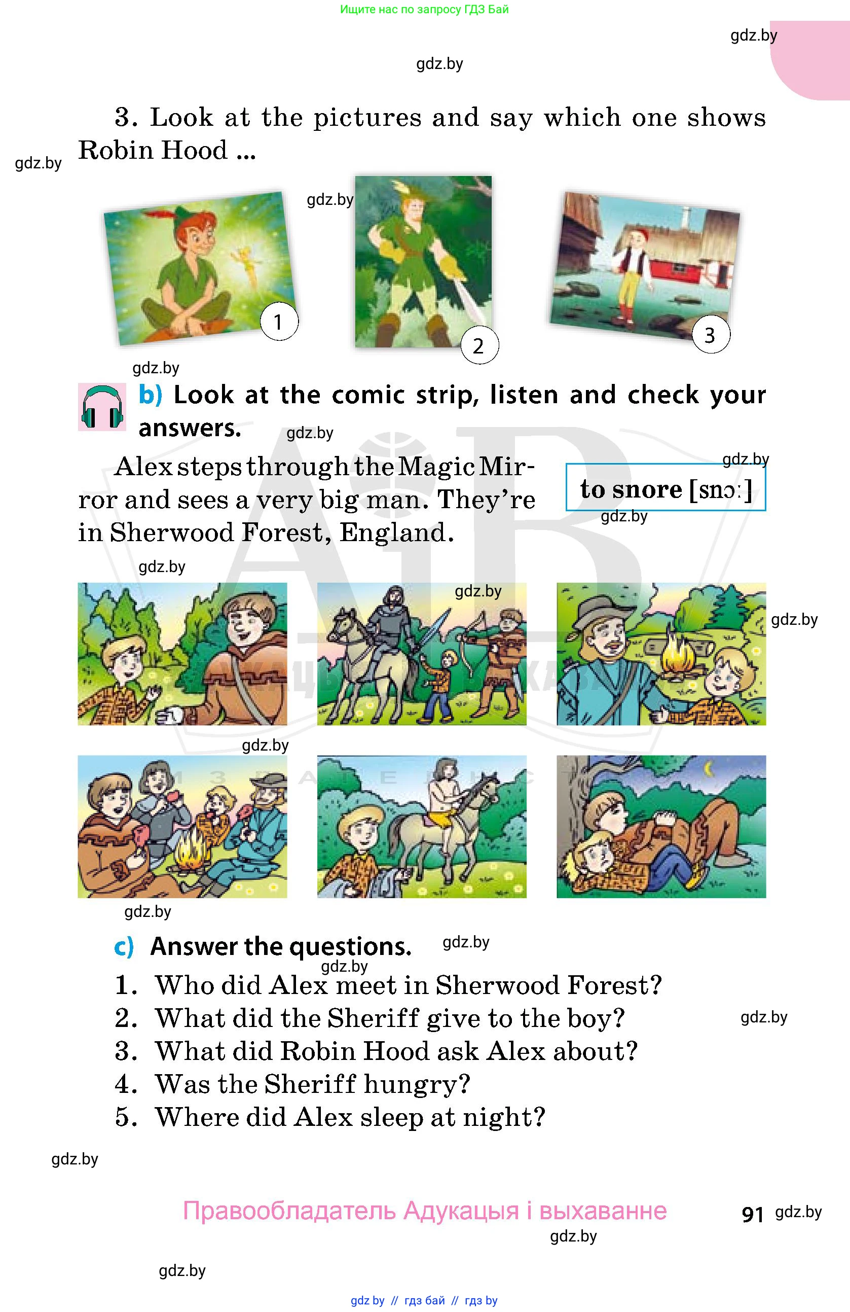 Английский язык (english), 5 класс Учебник, авторы: Демченко Наталья Валентиновна, Севрюкова Татьяна Юрьевна, Наумова Елена Георгиевна, Юхнель Наталья Валентиновна, Лапицкая Людмила Михайловна (Lapitskaya Ludmila), издательство Адукацыя i выхаванне, Минск, 2017, страница 91