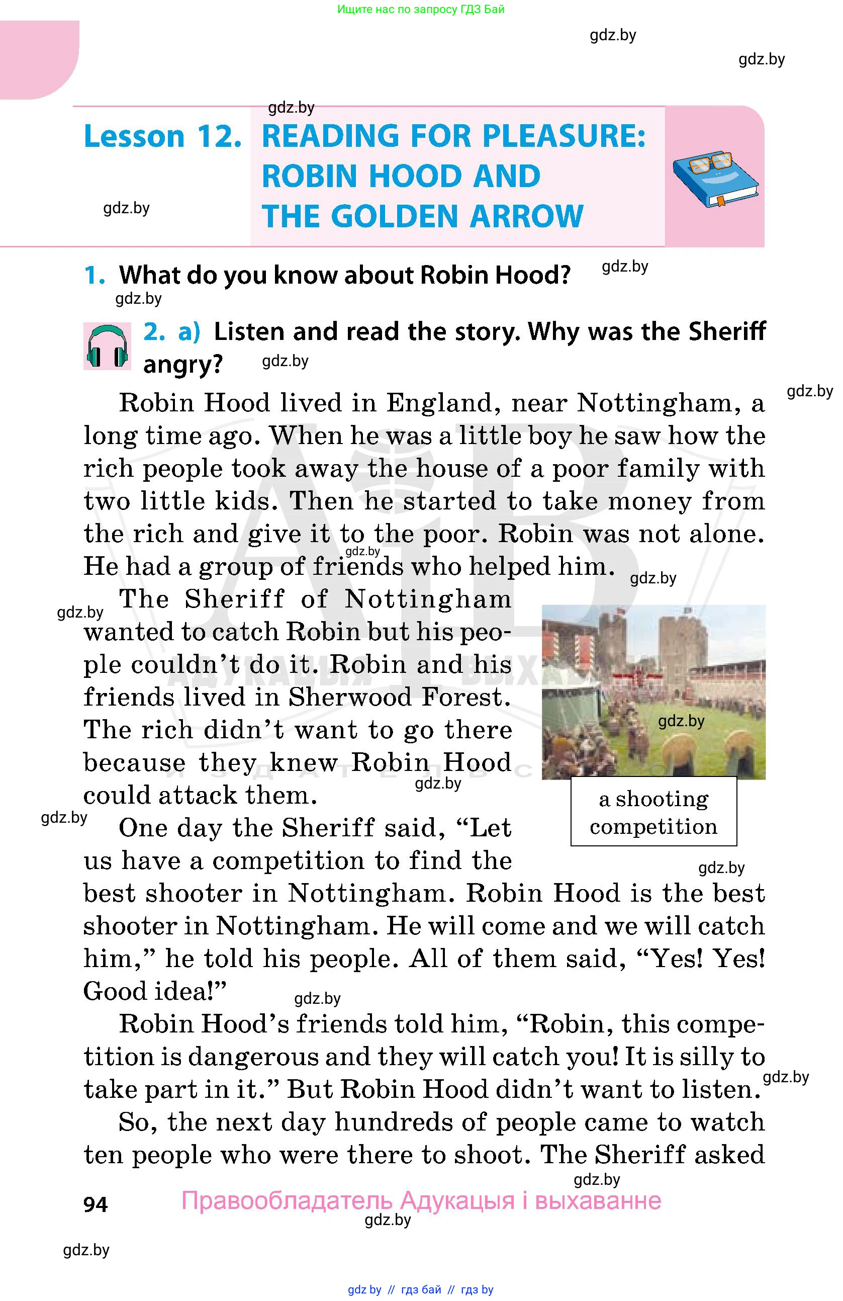 Английский язык (english), 5 класс Учебник, авторы: Демченко Наталья Валентиновна, Севрюкова Татьяна Юрьевна, Наумова Елена Георгиевна, Юхнель Наталья Валентиновна, Лапицкая Людмила Михайловна (Lapitskaya Ludmila), издательство Адукацыя i выхаванне, Минск, 2017, Часть ( Part) 1, страница 94