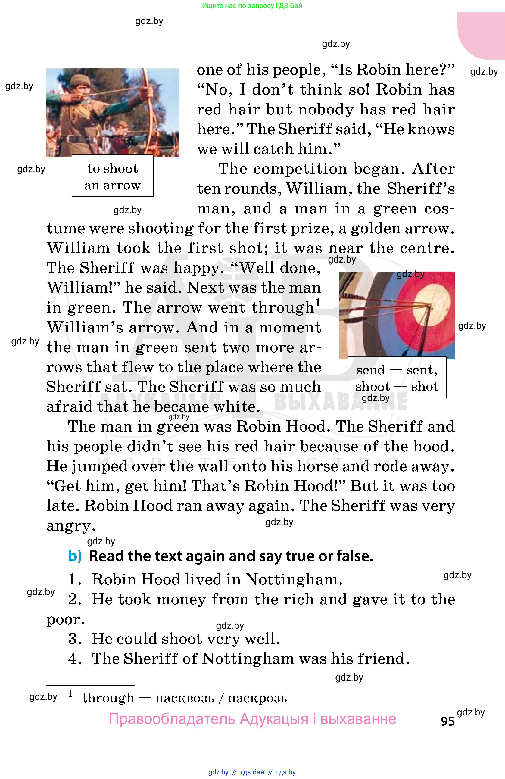 Английский язык (english), 5 класс Учебник, авторы: Демченко Наталья Валентиновна, Севрюкова Татьяна Юрьевна, Наумова Елена Георгиевна, Юхнель Наталья Валентиновна, Лапицкая Людмила Михайловна (Lapitskaya Ludmila), издательство Адукацыя i выхаванне, Минск, 2017, страница 95