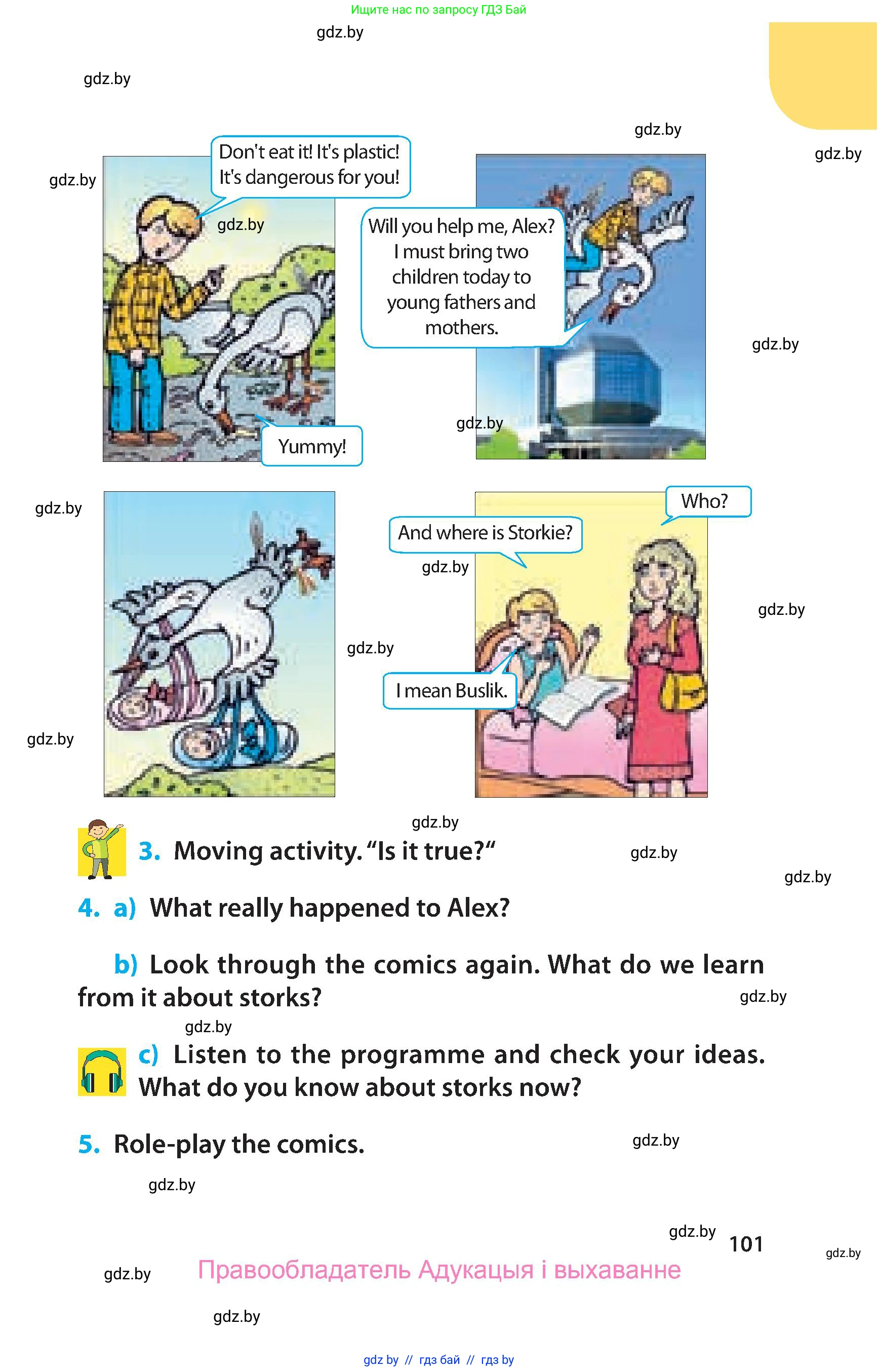 Английский язык (english), 5 класс Учебник, авторы: Демченко Наталья Валентиновна, Севрюкова Татьяна Юрьевна, Наумова Елена Георгиевна, Юхнель Наталья Валентиновна, Лапицкая Людмила Михайловна (Lapitskaya Ludmila), издательство Адукацыя i выхаванне, Минск, 2017, Часть ( Part) 2, страница 101