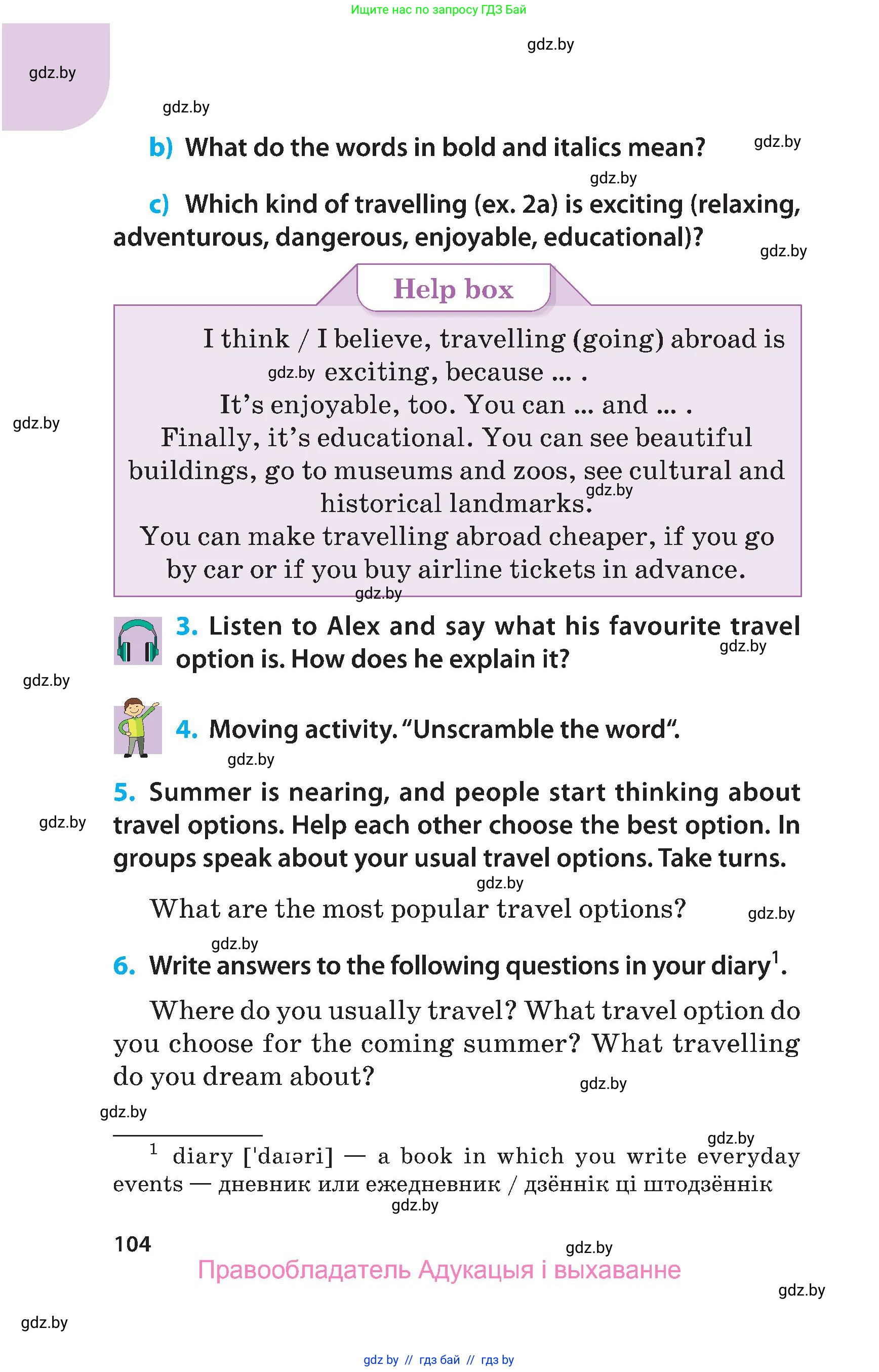 Английский язык (english), 5 класс Учебник, авторы: Демченко Наталья Валентиновна, Севрюкова Татьяна Юрьевна, Наумова Елена Георгиевна, Юхнель Наталья Валентиновна, Лапицкая Людмила Михайловна (Lapitskaya Ludmila), издательство Адукацыя i выхаванне, Минск, 2017, Часть ( Part) 2, страница 104