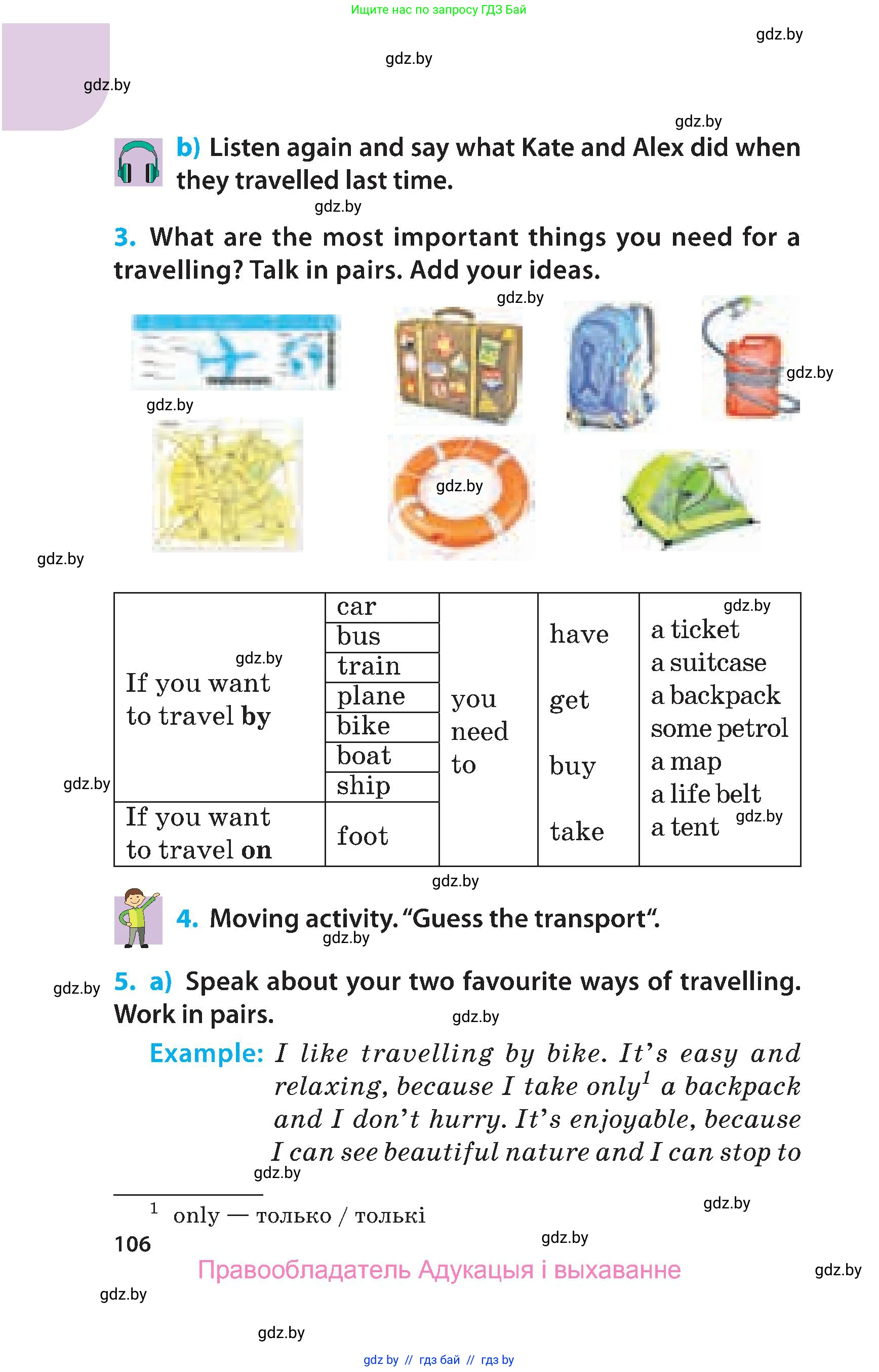 Английский язык (english), 5 класс Учебник, авторы: Демченко Наталья Валентиновна, Севрюкова Татьяна Юрьевна, Наумова Елена Георгиевна, Юхнель Наталья Валентиновна, Лапицкая Людмила Михайловна (Lapitskaya Ludmila), издательство Адукацыя i выхаванне, Минск, 2017, Часть ( Part) 2, страница 106