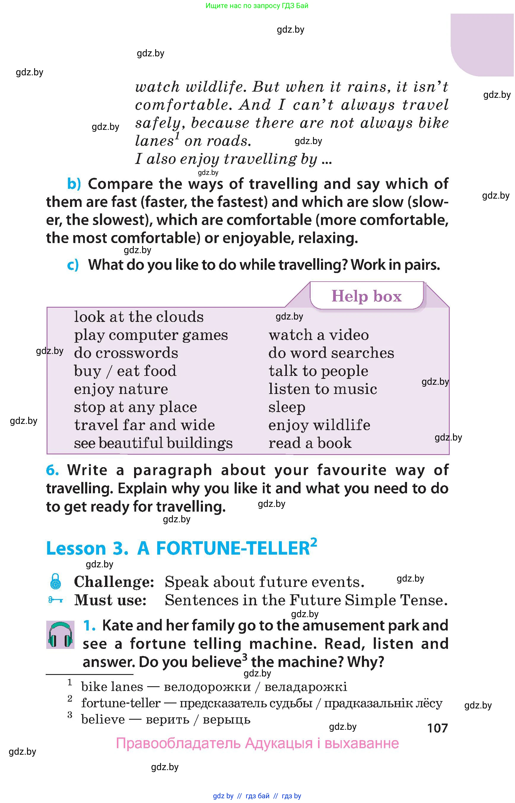 Английский язык (english), 5 класс Учебник, авторы: Демченко Наталья Валентиновна, Севрюкова Татьяна Юрьевна, Наумова Елена Георгиевна, Юхнель Наталья Валентиновна, Лапицкая Людмила Михайловна (Lapitskaya Ludmila), издательство Адукацыя i выхаванне, Минск, 2017, Часть ( Part) 2, страница 107