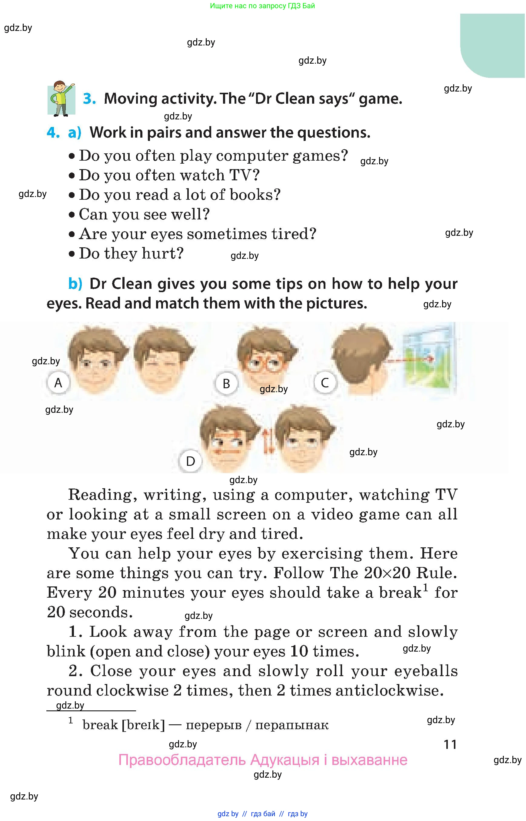 Английский язык (english), 5 класс Учебник, авторы: Демченко Наталья Валентиновна, Севрюкова Татьяна Юрьевна, Наумова Елена Георгиевна, Юхнель Наталья Валентиновна, Лапицкая Людмила Михайловна (Lapitskaya Ludmila), издательство Адукацыя i выхаванне, Минск, 2017, Часть ( Part) 2, страница 11