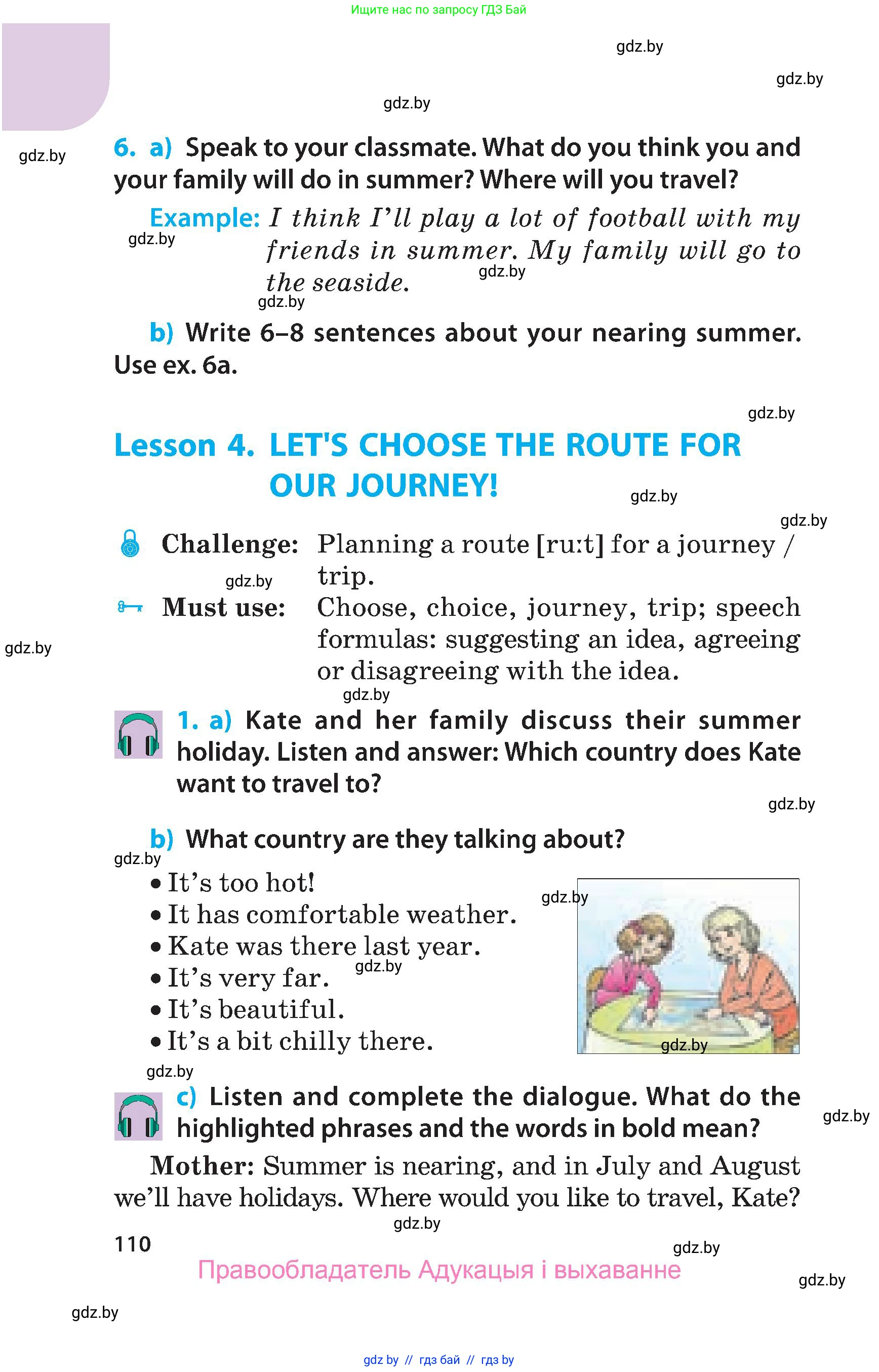 Английский язык (english), 5 класс Учебник, авторы: Демченко Наталья Валентиновна, Севрюкова Татьяна Юрьевна, Наумова Елена Георгиевна, Юхнель Наталья Валентиновна, Лапицкая Людмила Михайловна (Lapitskaya Ludmila), издательство Адукацыя i выхаванне, Минск, 2017, Часть ( Part) 2, страница 110