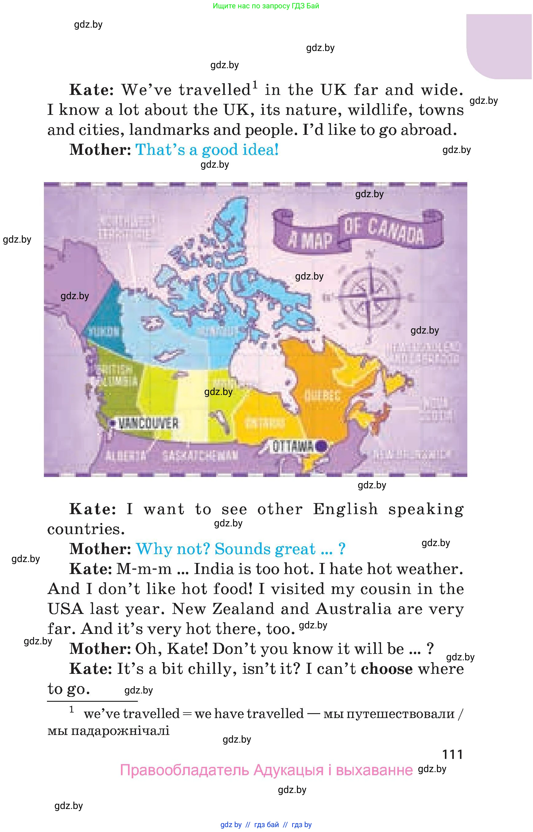 Английский язык (english), 5 класс Учебник, авторы: Демченко Наталья Валентиновна, Севрюкова Татьяна Юрьевна, Наумова Елена Георгиевна, Юхнель Наталья Валентиновна, Лапицкая Людмила Михайловна (Lapitskaya Ludmila), издательство Адукацыя i выхаванне, Минск, 2017, страница 111
