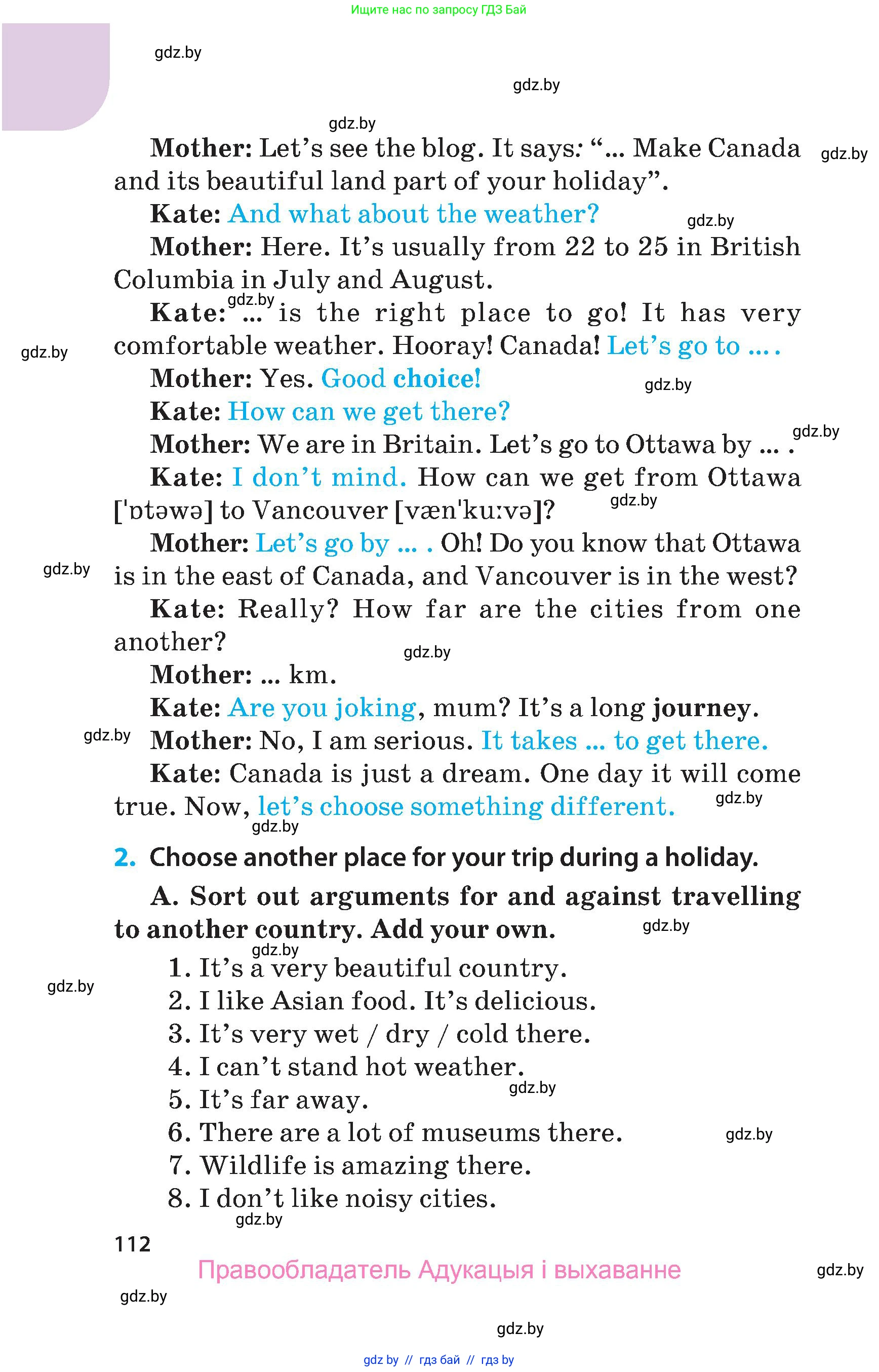 Английский язык (english), 5 класс Учебник, авторы: Демченко Наталья Валентиновна, Севрюкова Татьяна Юрьевна, Наумова Елена Георгиевна, Юхнель Наталья Валентиновна, Лапицкая Людмила Михайловна (Lapitskaya Ludmila), издательство Адукацыя i выхаванне, Минск, 2017, Часть ( Part) 2, страница 112