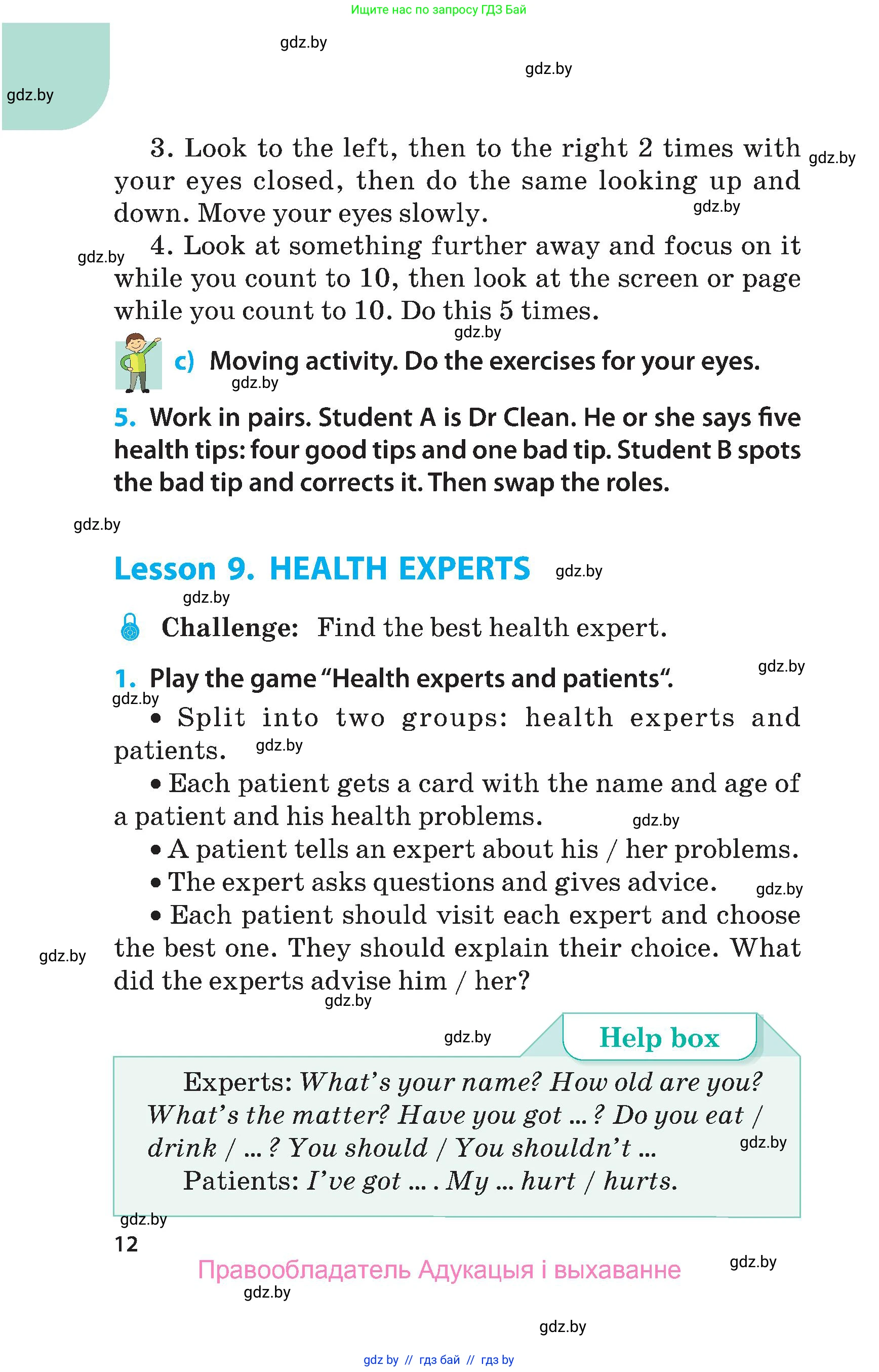 Английский язык (english), 5 класс Учебник, авторы: Демченко Наталья Валентиновна, Севрюкова Татьяна Юрьевна, Наумова Елена Георгиевна, Юхнель Наталья Валентиновна, Лапицкая Людмила Михайловна (Lapitskaya Ludmila), издательство Адукацыя i выхаванне, Минск, 2017, Часть ( Part) 2, страница 12