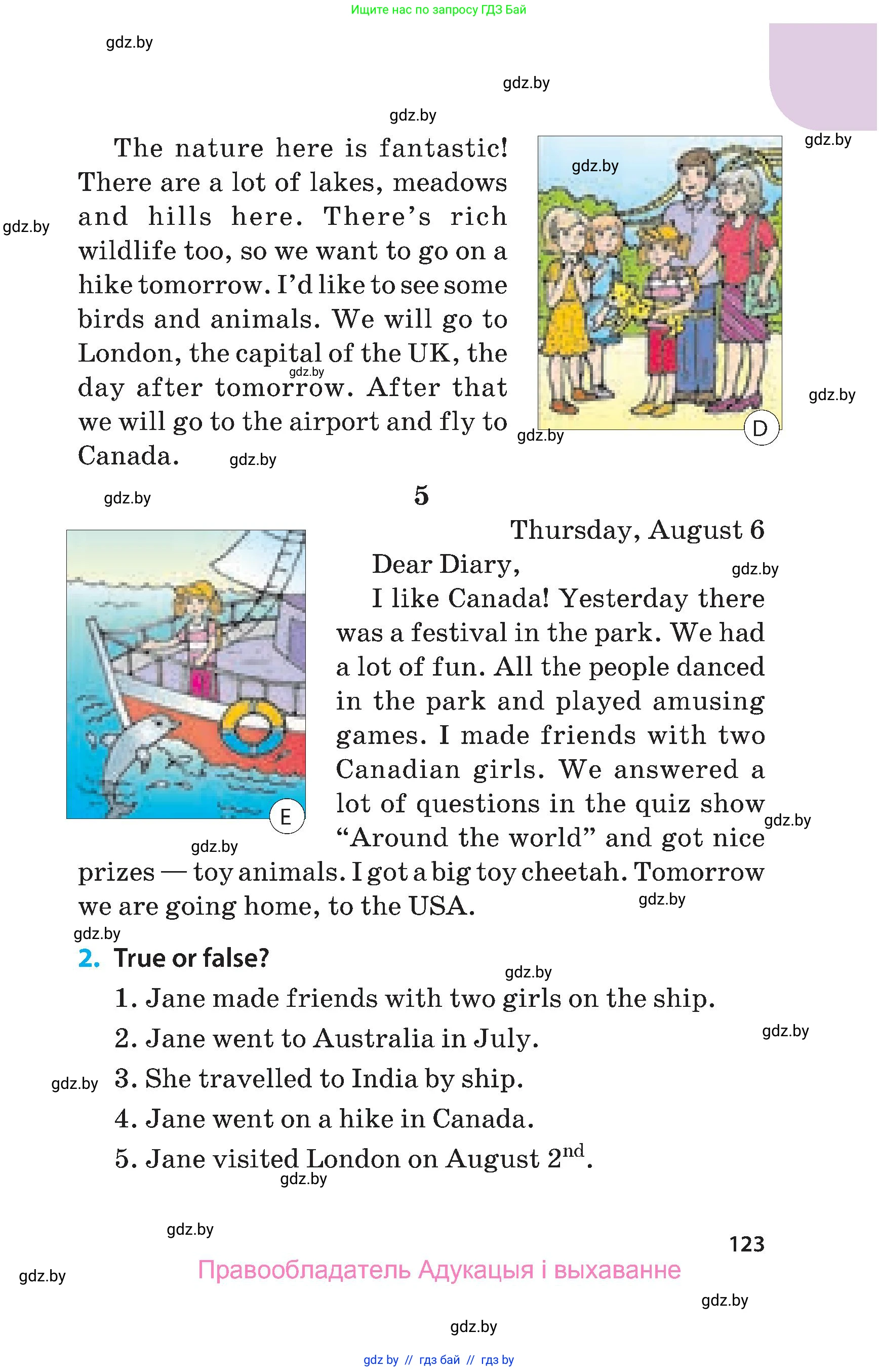 Английский язык (english), 5 класс Учебник, авторы: Демченко Наталья Валентиновна, Севрюкова Татьяна Юрьевна, Наумова Елена Георгиевна, Юхнель Наталья Валентиновна, Лапицкая Людмила Михайловна (Lapitskaya Ludmila), издательство Адукацыя i выхаванне, Минск, 2017, Часть ( Part) 2, страница 123