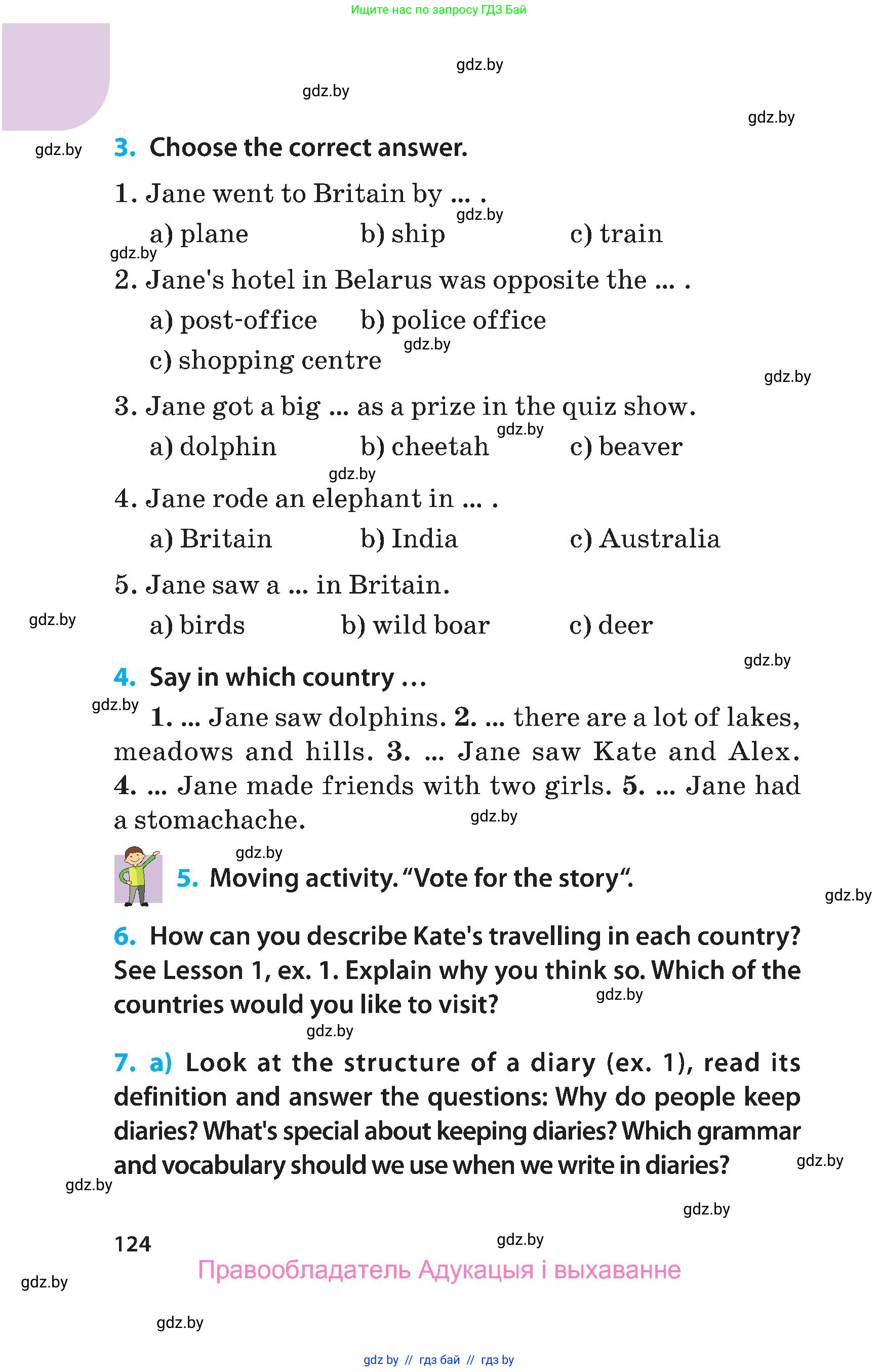 Английский язык (english), 5 класс Учебник, авторы: Демченко Наталья Валентиновна, Севрюкова Татьяна Юрьевна, Наумова Елена Георгиевна, Юхнель Наталья Валентиновна, Лапицкая Людмила Михайловна (Lapitskaya Ludmila), издательство Адукацыя i выхаванне, Минск, 2017, Часть ( Part) 2, страница 124