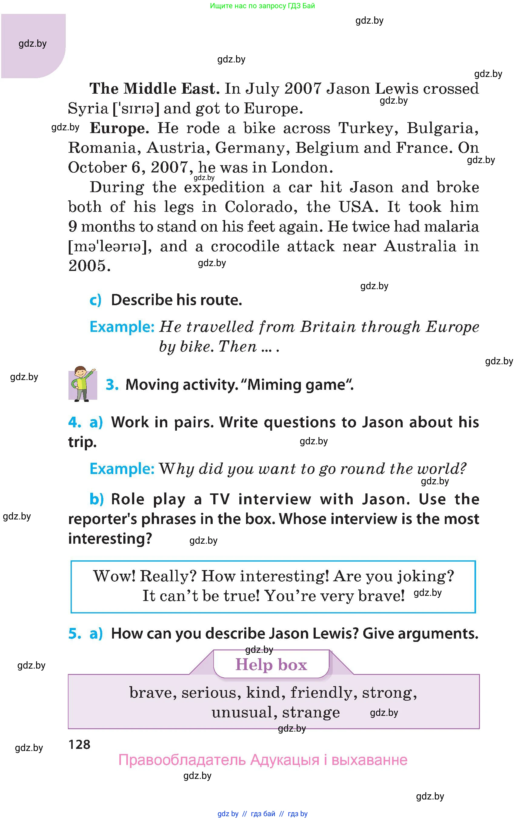 Английский язык (english), 5 класс Учебник, авторы: Демченко Наталья Валентиновна, Севрюкова Татьяна Юрьевна, Наумова Елена Георгиевна, Юхнель Наталья Валентиновна, Лапицкая Людмила Михайловна (Lapitskaya Ludmila), издательство Адукацыя i выхаванне, Минск, 2017, Часть ( Part) 2, страница 128