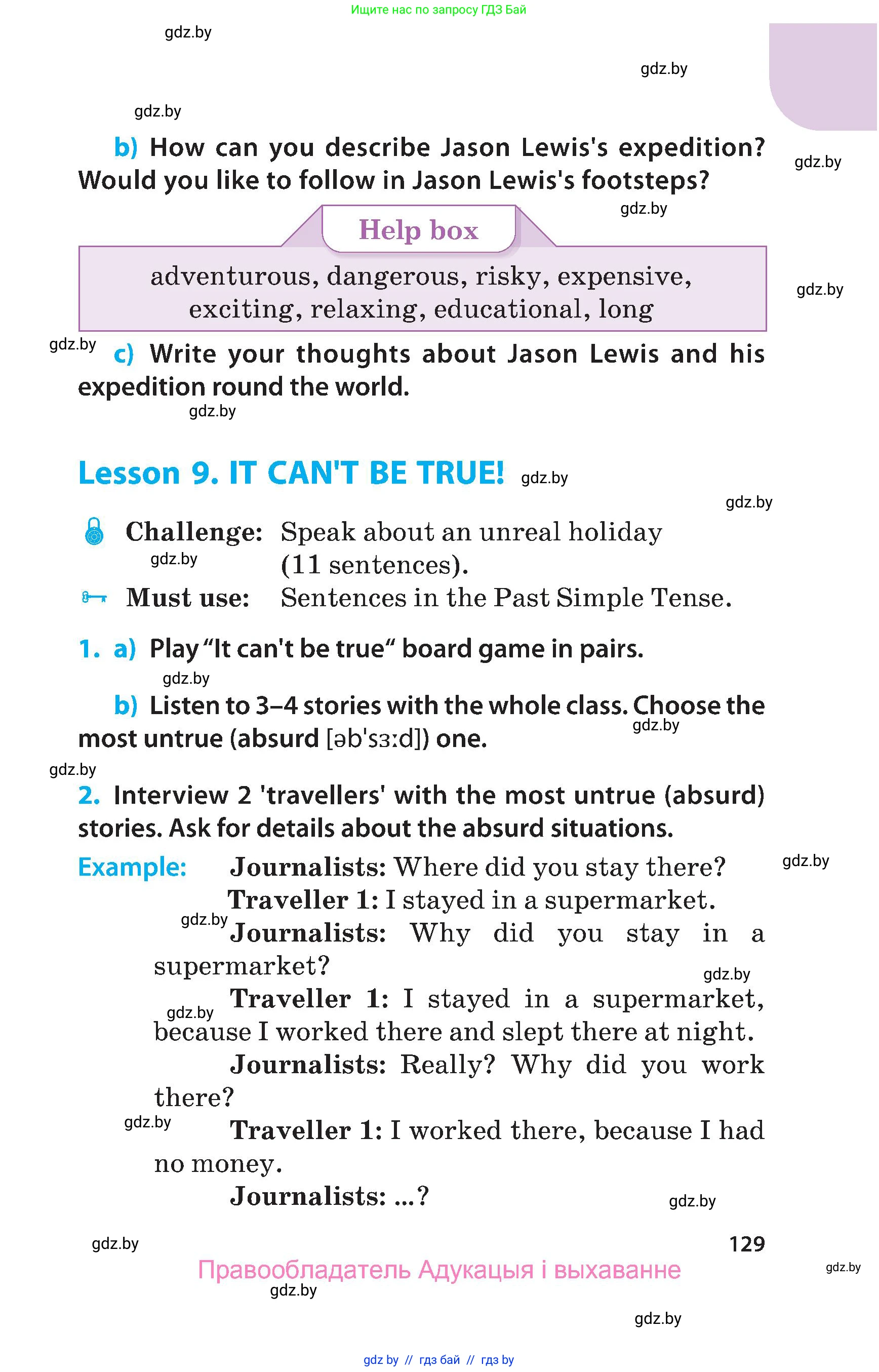 Английский язык (english), 5 класс Учебник, авторы: Демченко Наталья Валентиновна, Севрюкова Татьяна Юрьевна, Наумова Елена Георгиевна, Юхнель Наталья Валентиновна, Лапицкая Людмила Михайловна (Lapitskaya Ludmila), издательство Адукацыя i выхаванне, Минск, 2017, Часть ( Part) 2, страница 129