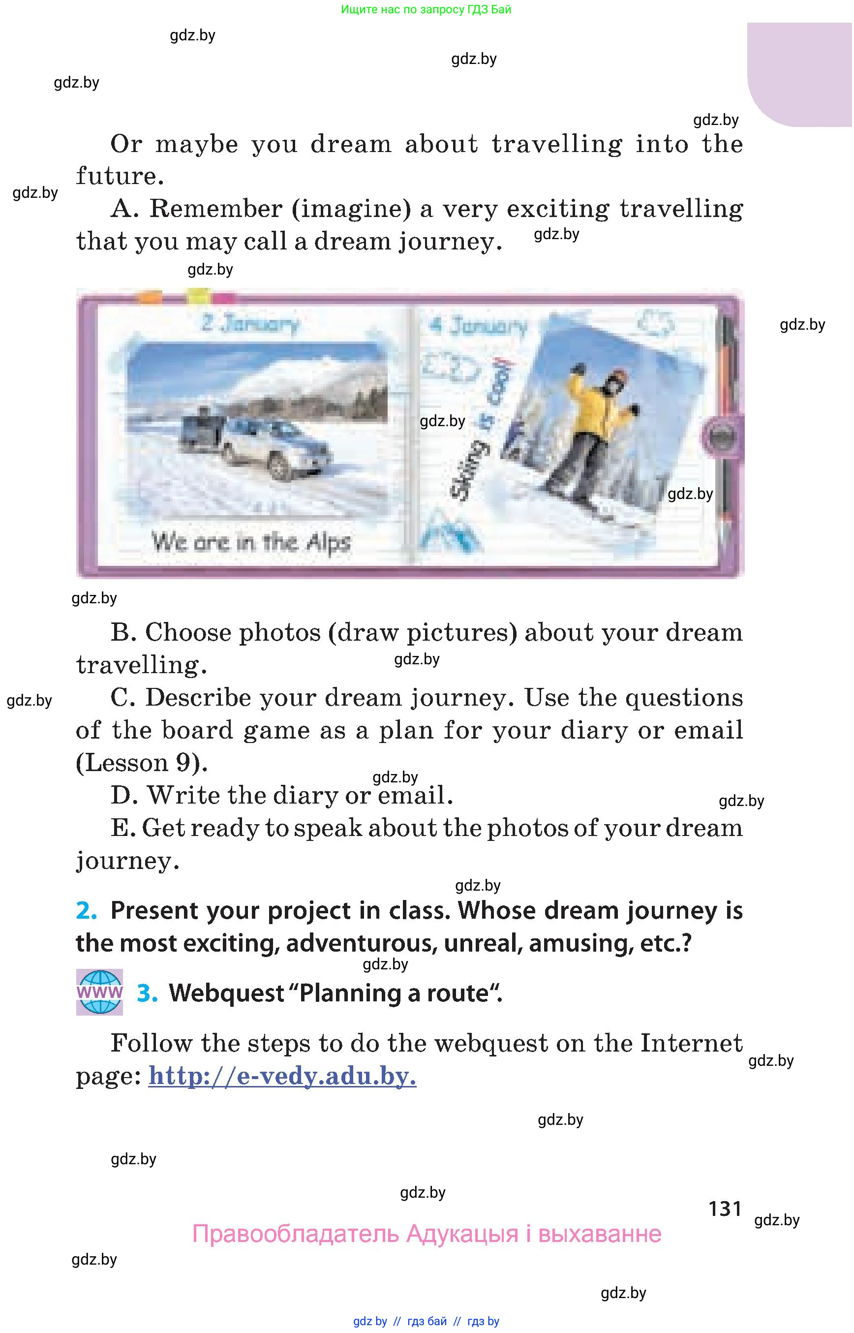 Английский язык (english), 5 класс Учебник, авторы: Демченко Наталья Валентиновна, Севрюкова Татьяна Юрьевна, Наумова Елена Георгиевна, Юхнель Наталья Валентиновна, Лапицкая Людмила Михайловна (Lapitskaya Ludmila), издательство Адукацыя i выхаванне, Минск, 2017, Часть ( Part) 2, страница 131