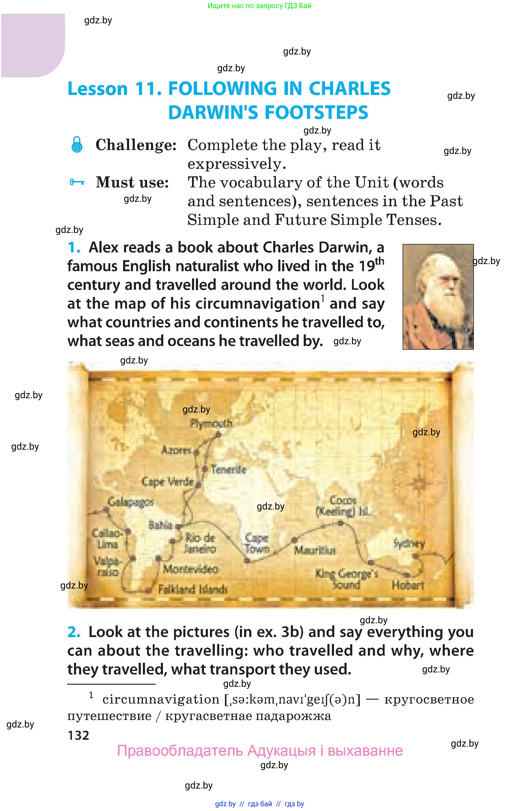 Английский язык (english), 5 класс Учебник, авторы: Демченко Наталья Валентиновна, Севрюкова Татьяна Юрьевна, Наумова Елена Георгиевна, Юхнель Наталья Валентиновна, Лапицкая Людмила Михайловна (Lapitskaya Ludmila), издательство Адукацыя i выхаванне, Минск, 2017, Часть ( Part) 2, страница 132