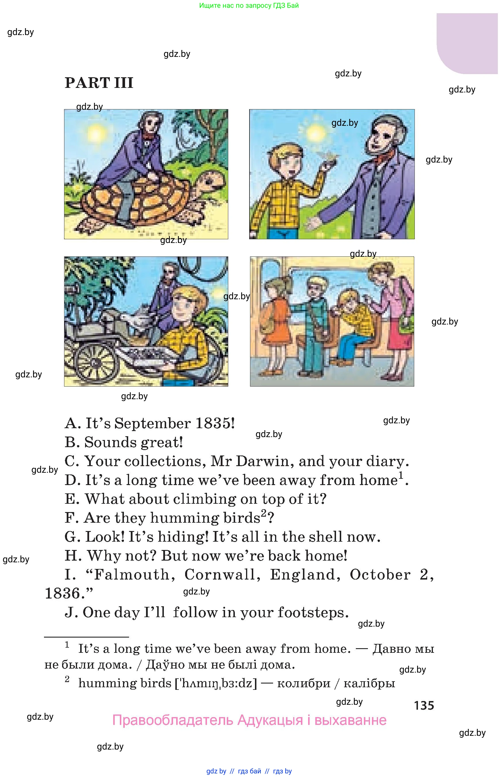 Английский язык (english), 5 класс Учебник, авторы: Демченко Наталья Валентиновна, Севрюкова Татьяна Юрьевна, Наумова Елена Георгиевна, Юхнель Наталья Валентиновна, Лапицкая Людмила Михайловна (Lapitskaya Ludmila), издательство Адукацыя i выхаванне, Минск, 2017, страница 135