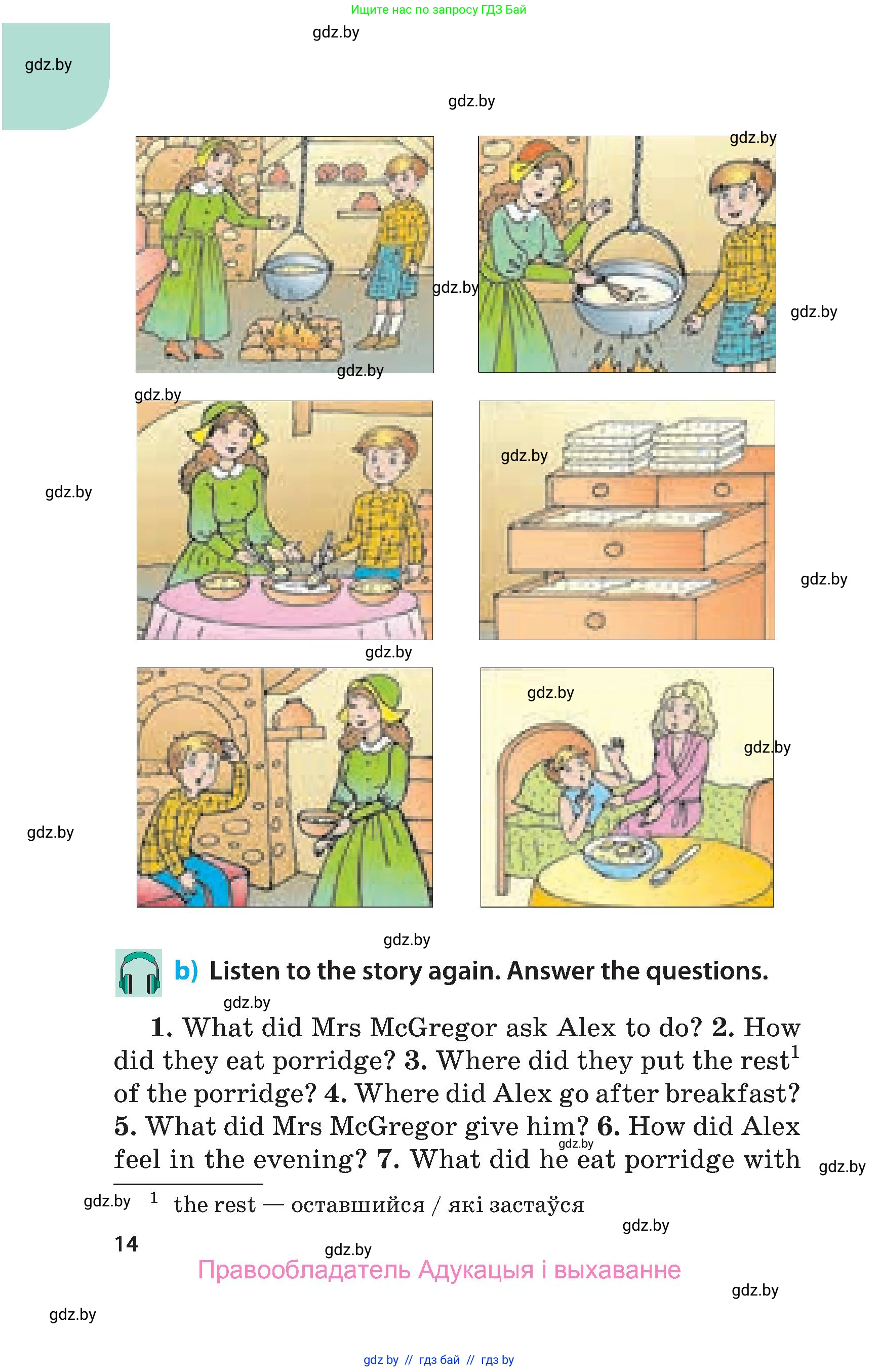 Английский язык (english), 5 класс Учебник, авторы: Демченко Наталья Валентиновна, Севрюкова Татьяна Юрьевна, Наумова Елена Георгиевна, Юхнель Наталья Валентиновна, Лапицкая Людмила Михайловна (Lapitskaya Ludmila), издательство Адукацыя i выхаванне, Минск, 2017, страница 14
