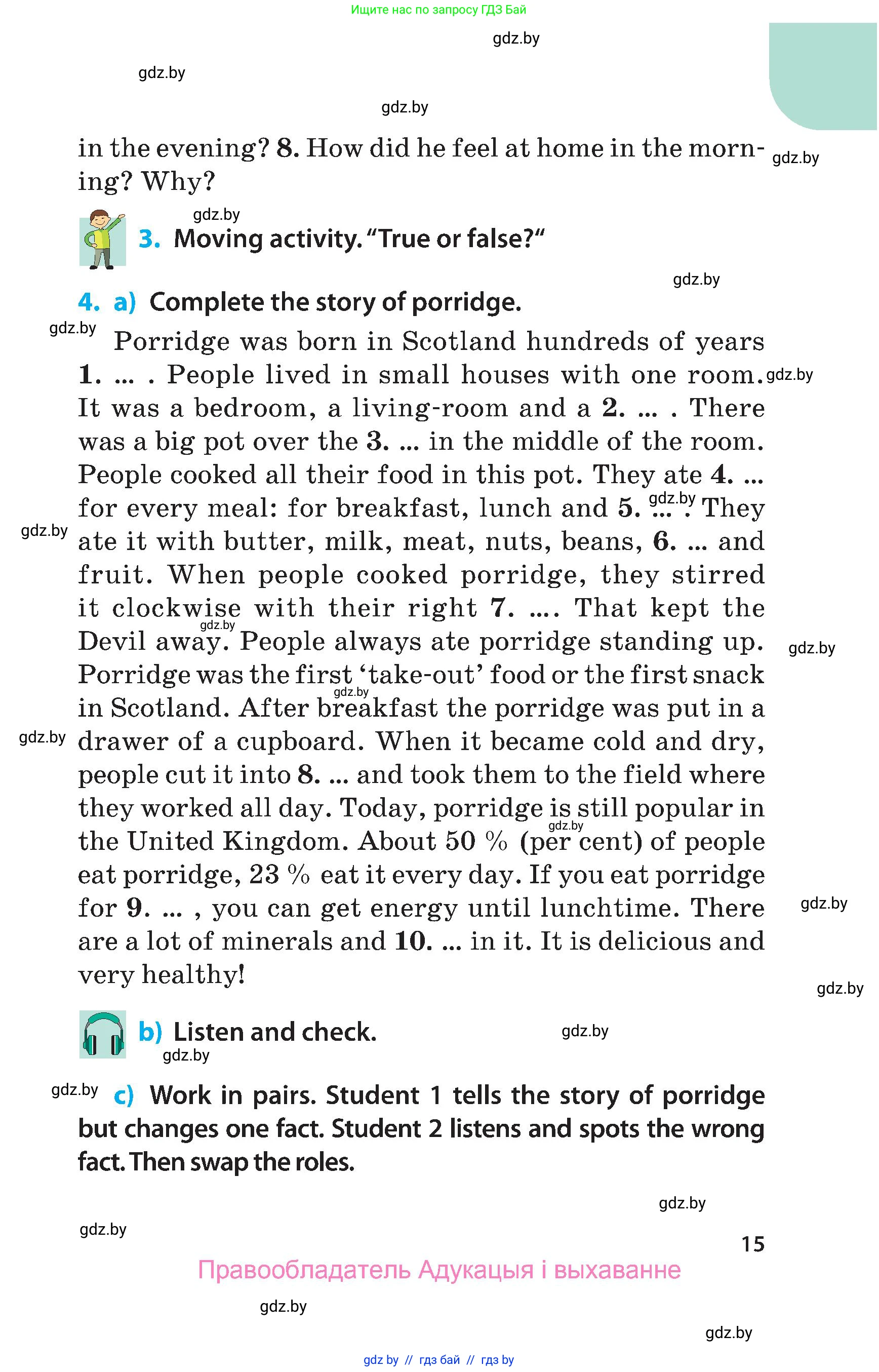 Английский язык (english), 5 класс Учебник, авторы: Демченко Наталья Валентиновна, Севрюкова Татьяна Юрьевна, Наумова Елена Георгиевна, Юхнель Наталья Валентиновна, Лапицкая Людмила Михайловна (Lapitskaya Ludmila), издательство Адукацыя i выхаванне, Минск, 2017, Часть ( Part) 2, страница 15