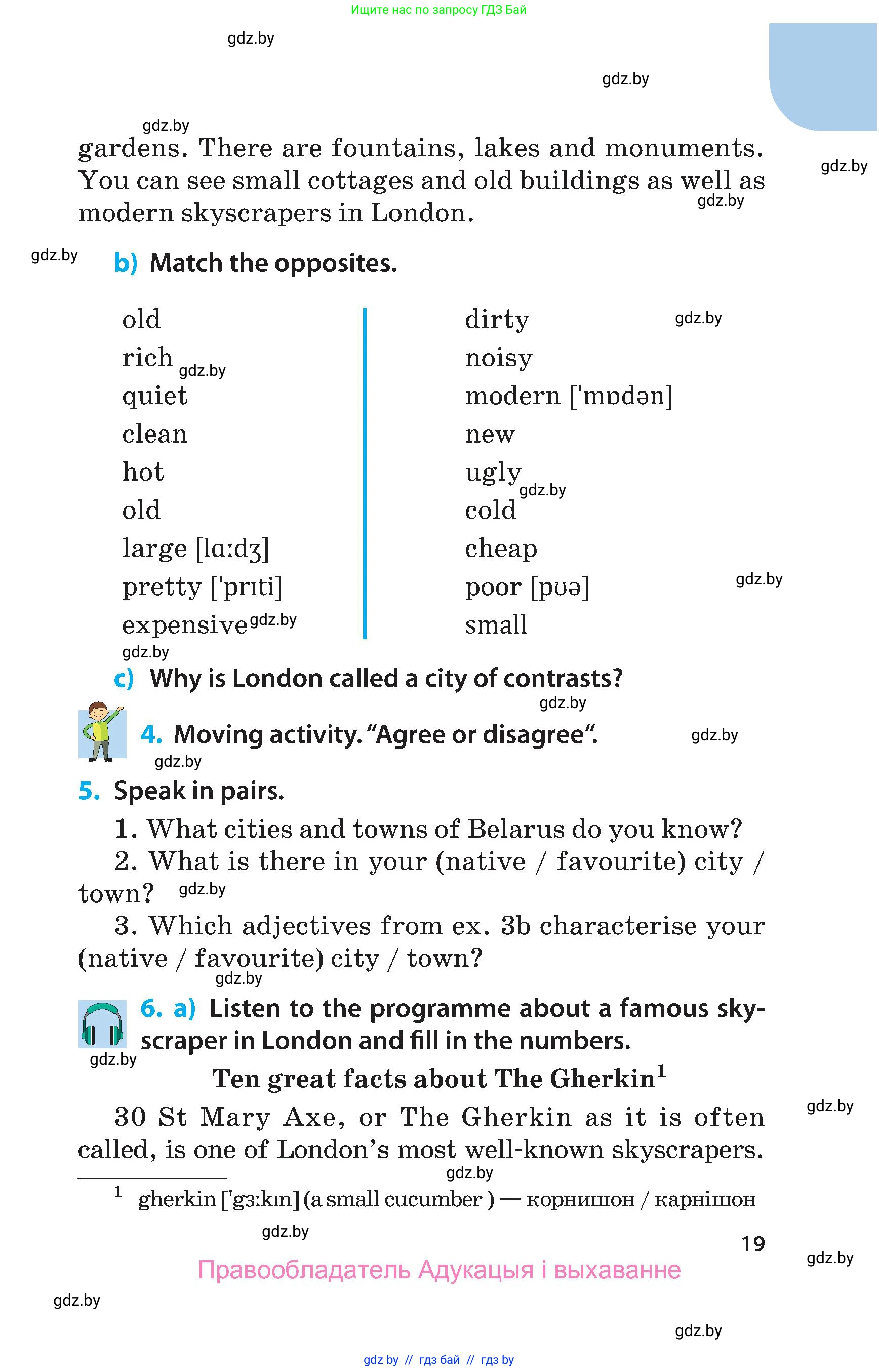 Английский язык (english), 5 класс Учебник, авторы: Демченко Наталья Валентиновна, Севрюкова Татьяна Юрьевна, Наумова Елена Георгиевна, Юхнель Наталья Валентиновна, Лапицкая Людмила Михайловна (Lapitskaya Ludmila), издательство Адукацыя i выхаванне, Минск, 2017, Часть ( Part) 2, страница 19