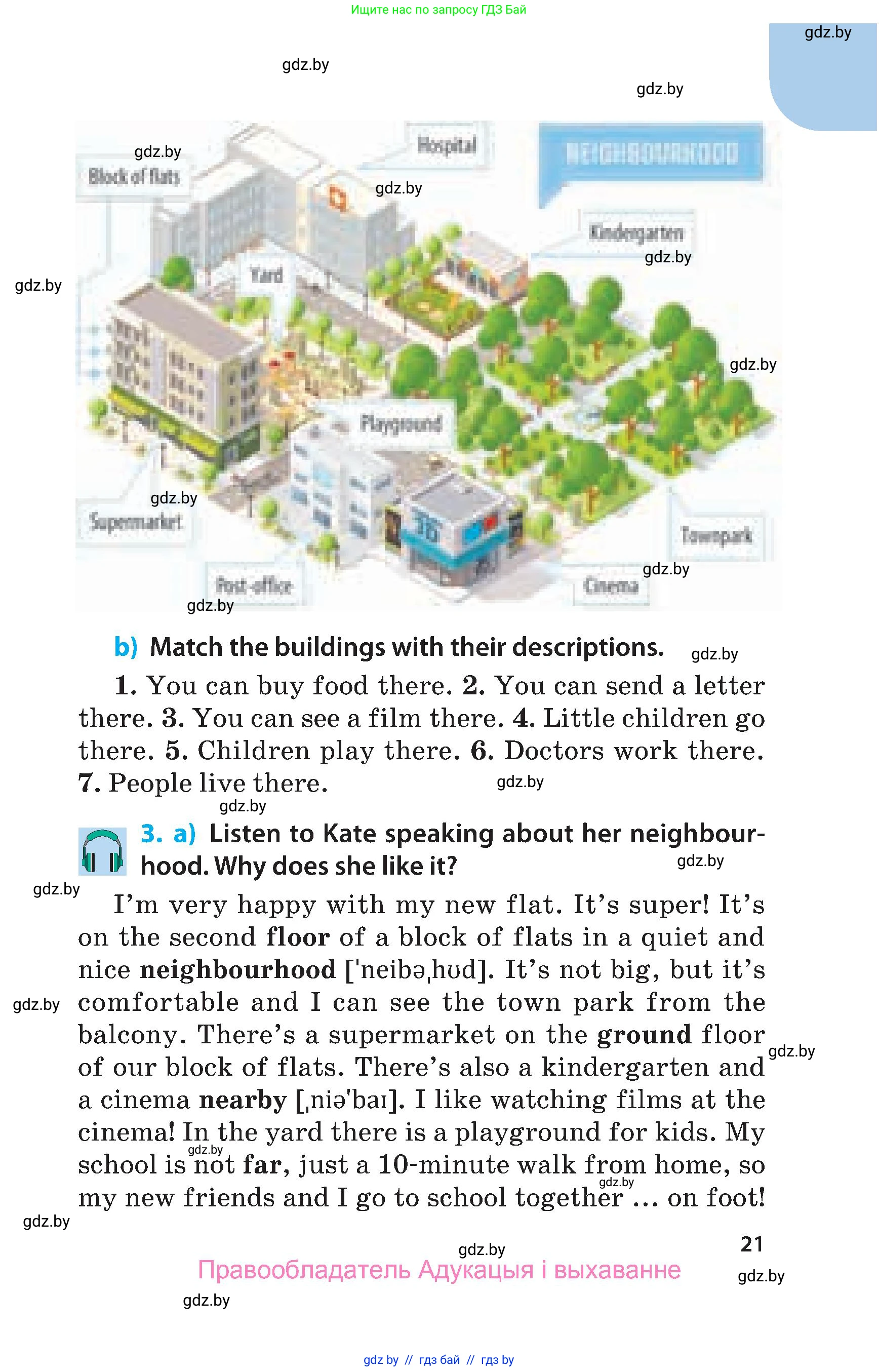 Английский язык (english), 5 класс Учебник, авторы: Демченко Наталья Валентиновна, Севрюкова Татьяна Юрьевна, Наумова Елена Георгиевна, Юхнель Наталья Валентиновна, Лапицкая Людмила Михайловна (Lapitskaya Ludmila), издательство Адукацыя i выхаванне, Минск, 2017, Часть ( Part) 2, страница 21