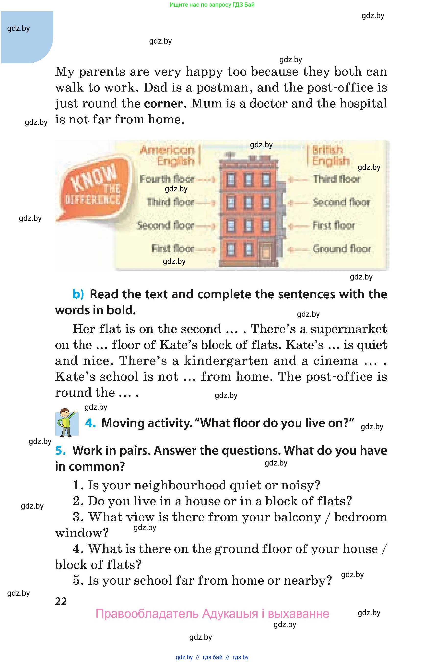Английский язык (english), 5 класс Учебник, авторы: Демченко Наталья Валентиновна, Севрюкова Татьяна Юрьевна, Наумова Елена Георгиевна, Юхнель Наталья Валентиновна, Лапицкая Людмила Михайловна (Lapitskaya Ludmila), издательство Адукацыя i выхаванне, Минск, 2017, Часть ( Part) 2, страница 22