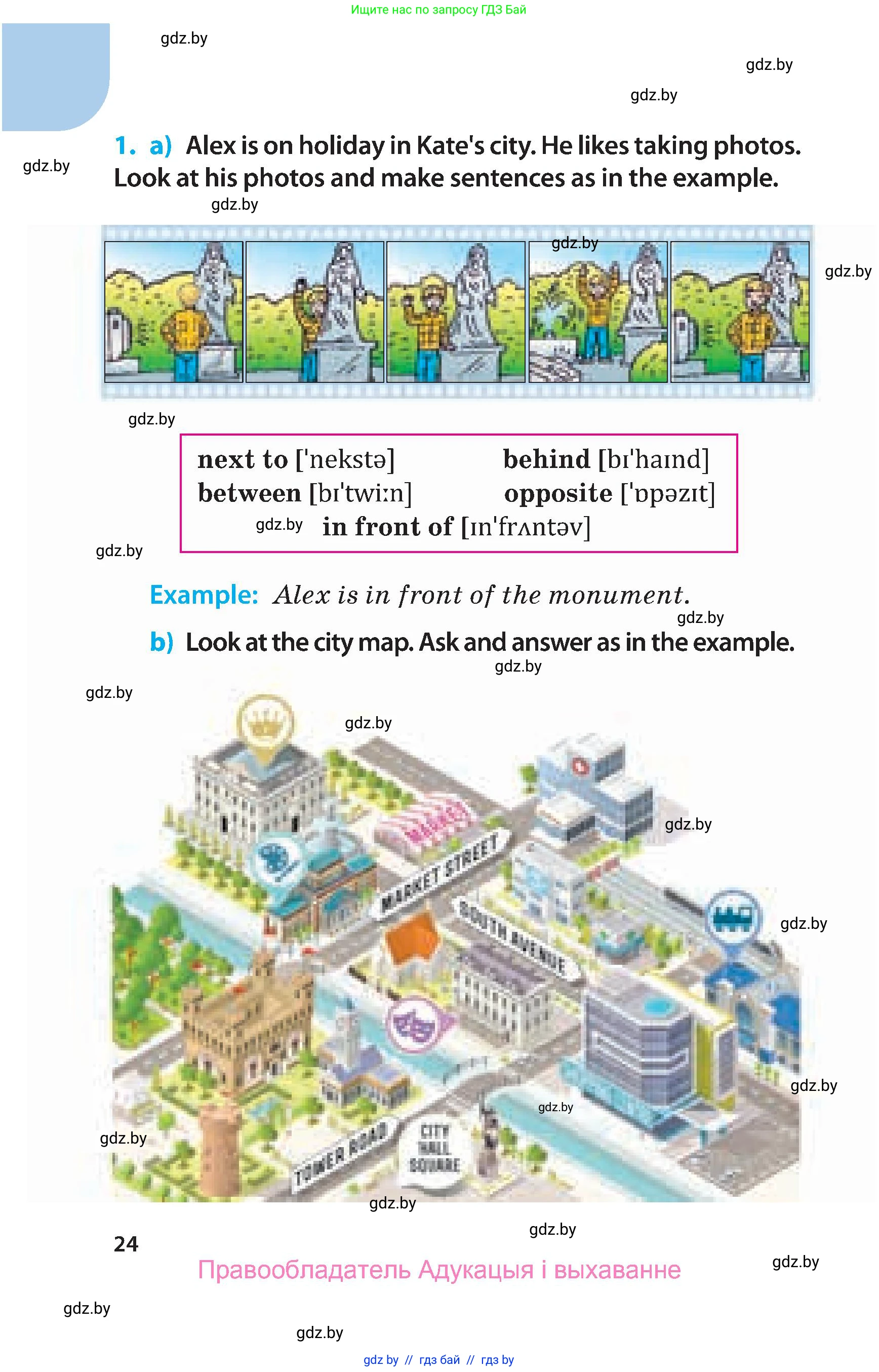 Английский язык (english), 5 класс Учебник, авторы: Демченко Наталья Валентиновна, Севрюкова Татьяна Юрьевна, Наумова Елена Георгиевна, Юхнель Наталья Валентиновна, Лапицкая Людмила Михайловна (Lapitskaya Ludmila), издательство Адукацыя i выхаванне, Минск, 2017, Часть ( Part) 2, страница 24