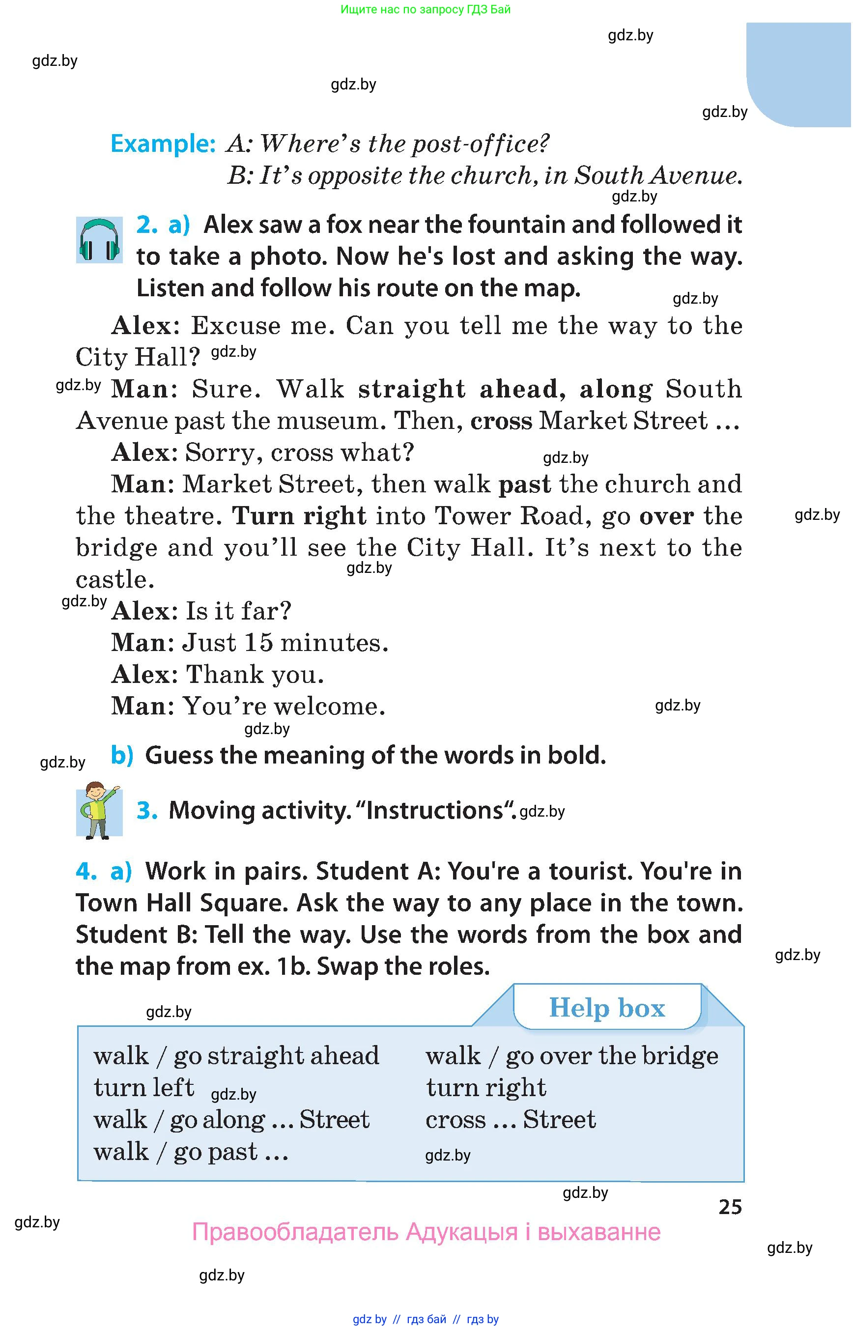 Английский язык (english), 5 класс Учебник, авторы: Демченко Наталья Валентиновна, Севрюкова Татьяна Юрьевна, Наумова Елена Георгиевна, Юхнель Наталья Валентиновна, Лапицкая Людмила Михайловна (Lapitskaya Ludmila), издательство Адукацыя i выхаванне, Минск, 2017, Часть ( Part) 2, страница 25