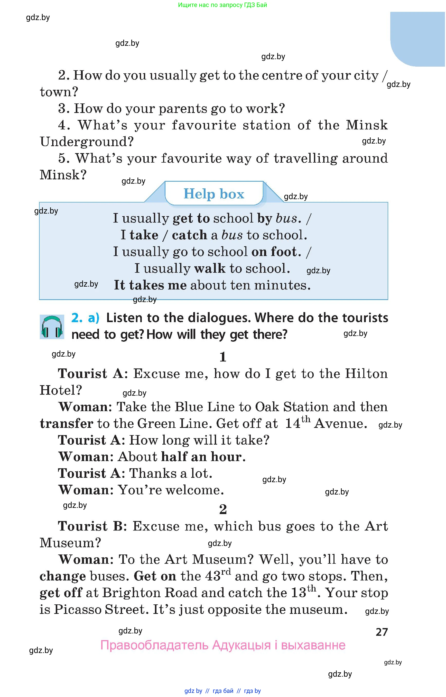 Английский язык (english), 5 класс Учебник, авторы: Демченко Наталья Валентиновна, Севрюкова Татьяна Юрьевна, Наумова Елена Георгиевна, Юхнель Наталья Валентиновна, Лапицкая Людмила Михайловна (Lapitskaya Ludmila), издательство Адукацыя i выхаванне, Минск, 2017, Часть ( Part) 2, страница 27