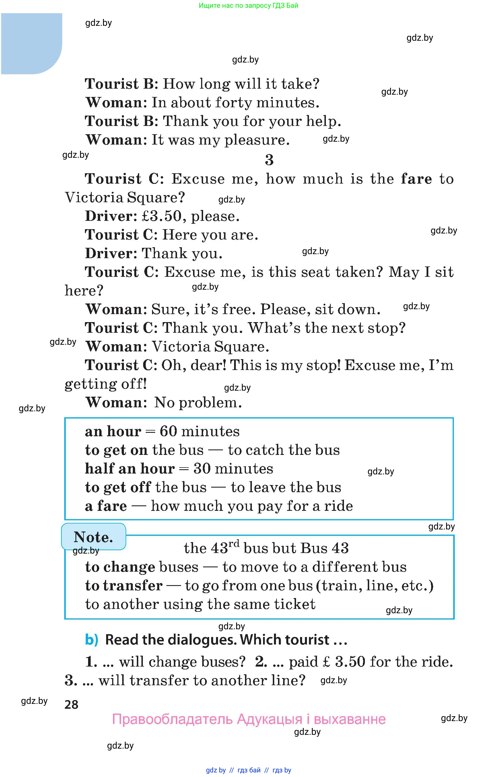 Английский язык (english), 5 класс Учебник, авторы: Демченко Наталья Валентиновна, Севрюкова Татьяна Юрьевна, Наумова Елена Георгиевна, Юхнель Наталья Валентиновна, Лапицкая Людмила Михайловна (Lapitskaya Ludmila), издательство Адукацыя i выхаванне, Минск, 2017, страница 28