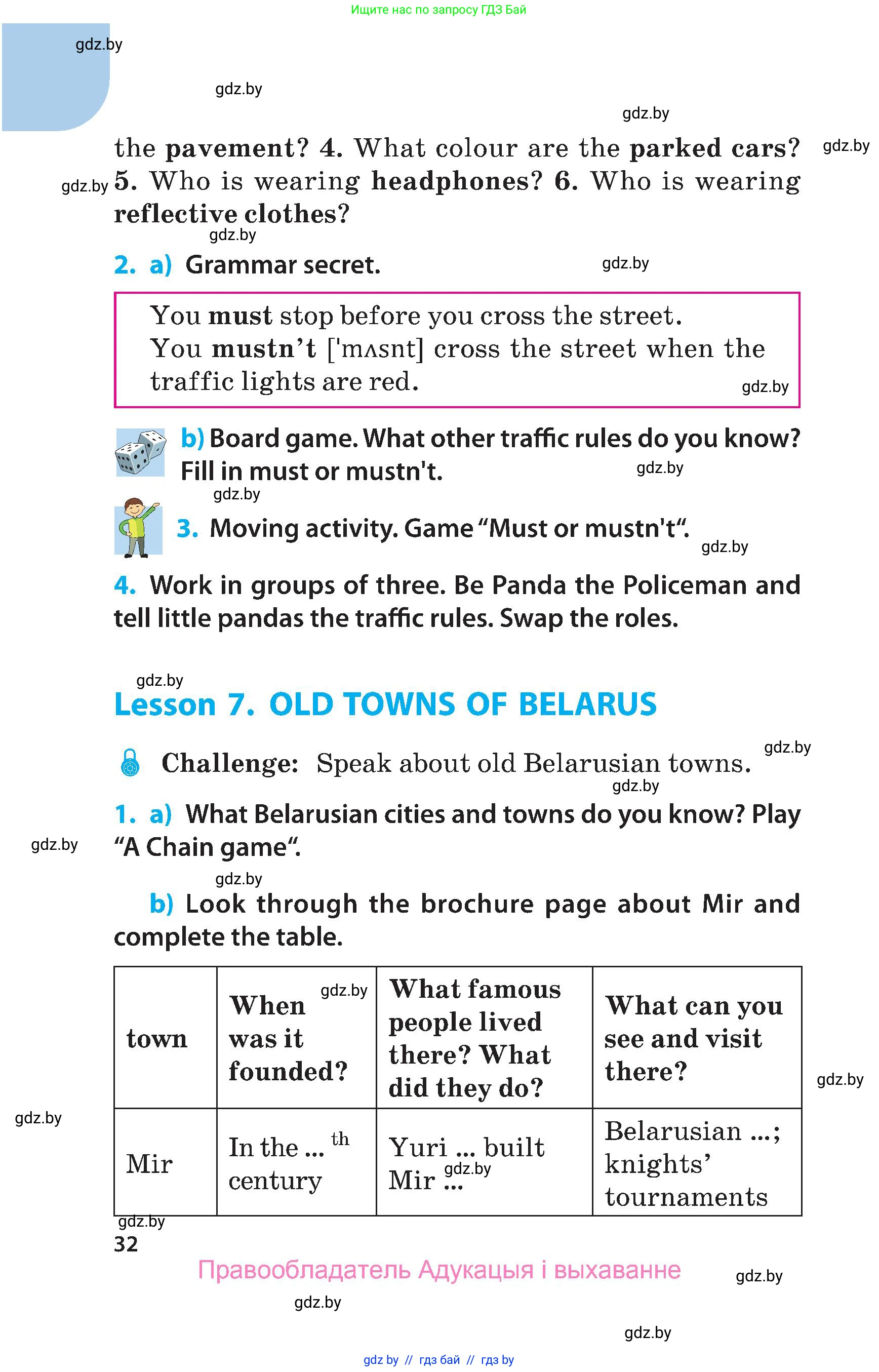 Английский язык (english), 5 класс Учебник, авторы: Демченко Наталья Валентиновна, Севрюкова Татьяна Юрьевна, Наумова Елена Георгиевна, Юхнель Наталья Валентиновна, Лапицкая Людмила Михайловна (Lapitskaya Ludmila), издательство Адукацыя i выхаванне, Минск, 2017, Часть ( Part) 2, страница 32