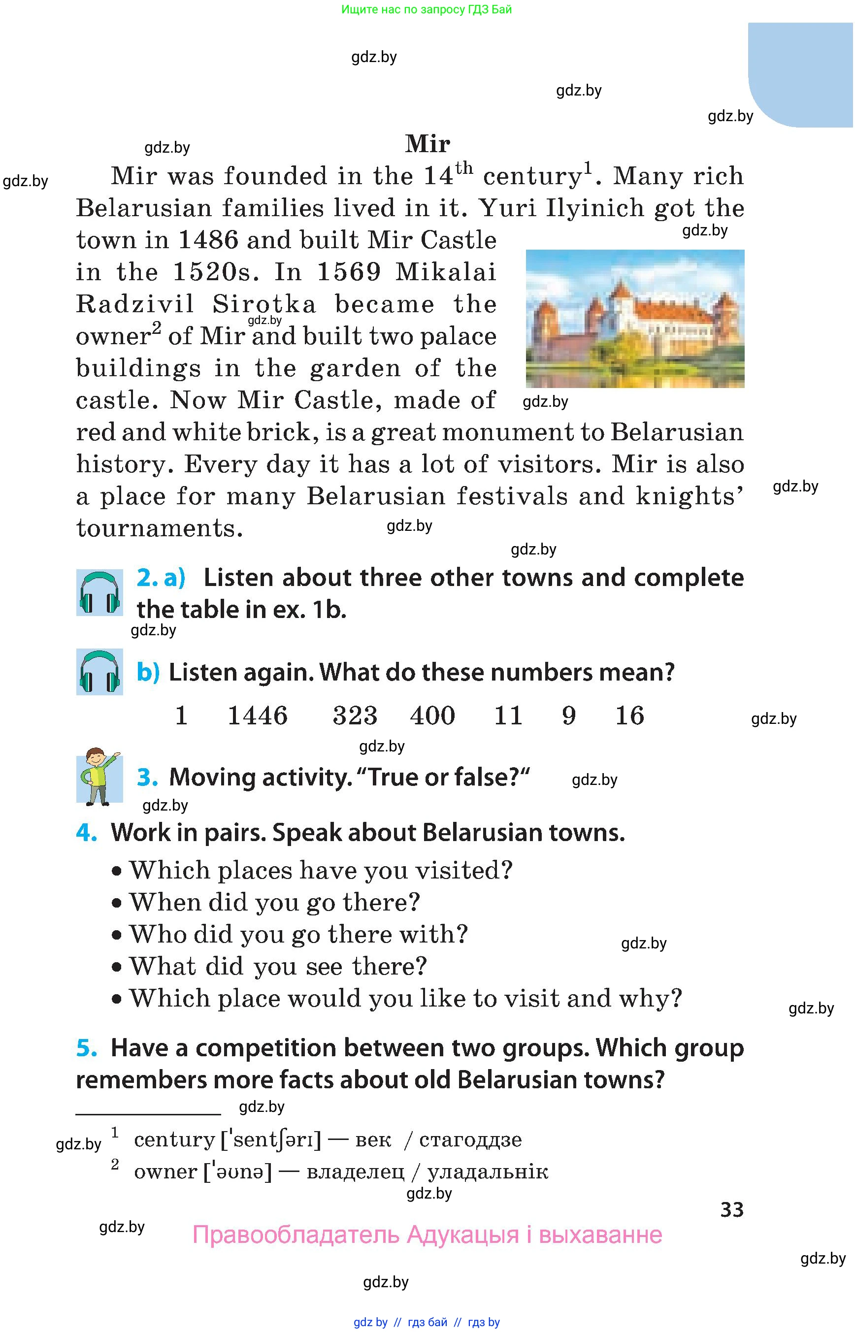 Английский язык (english), 5 класс Учебник, авторы: Демченко Наталья Валентиновна, Севрюкова Татьяна Юрьевна, Наумова Елена Георгиевна, Юхнель Наталья Валентиновна, Лапицкая Людмила Михайловна (Lapitskaya Ludmila), издательство Адукацыя i выхаванне, Минск, 2017, Часть ( Part) 2, страница 33