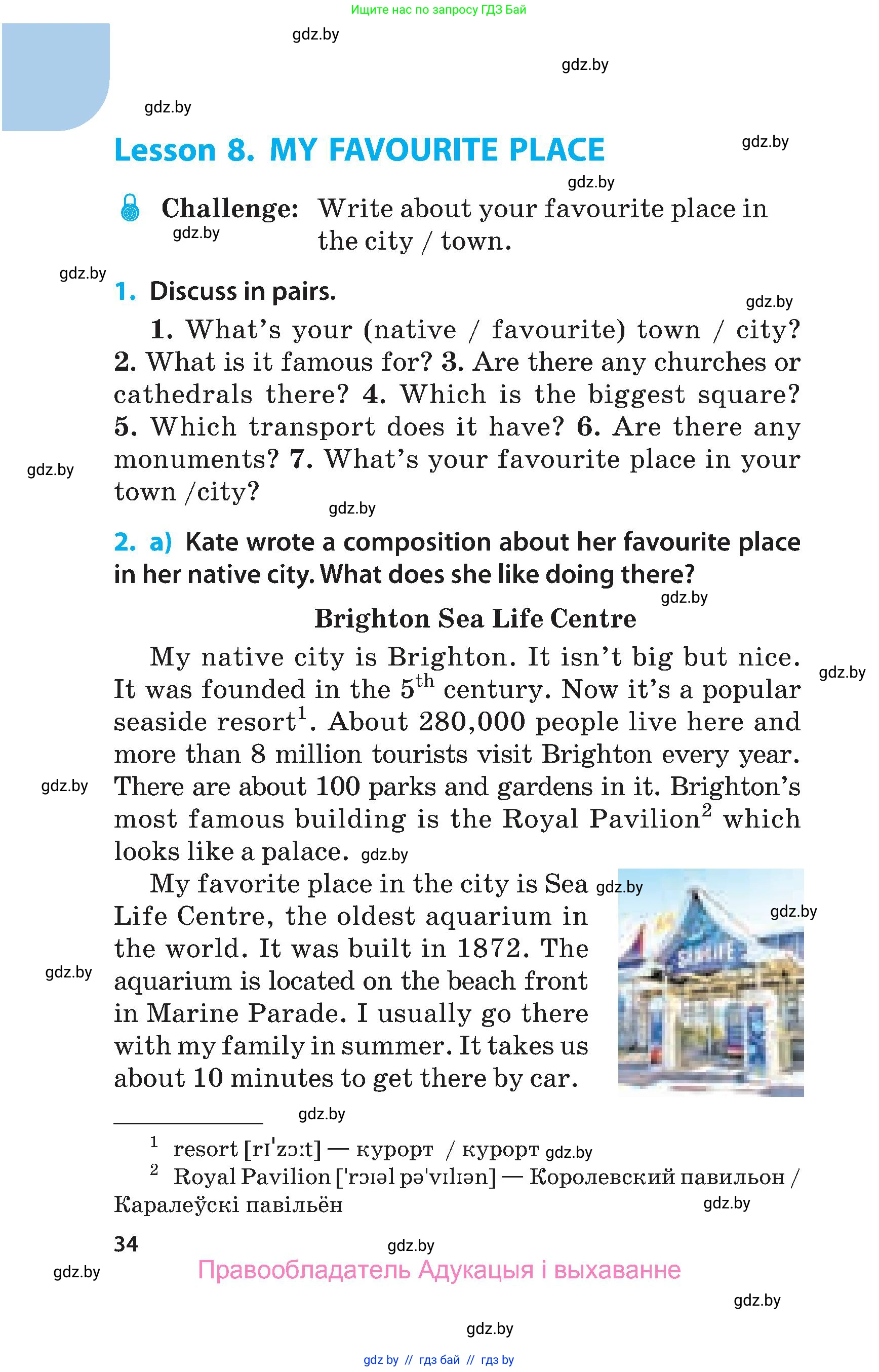 Английский язык (english), 5 класс Учебник, авторы: Демченко Наталья Валентиновна, Севрюкова Татьяна Юрьевна, Наумова Елена Георгиевна, Юхнель Наталья Валентиновна, Лапицкая Людмила Михайловна (Lapitskaya Ludmila), издательство Адукацыя i выхаванне, Минск, 2017, Часть ( Part) 2, страница 34