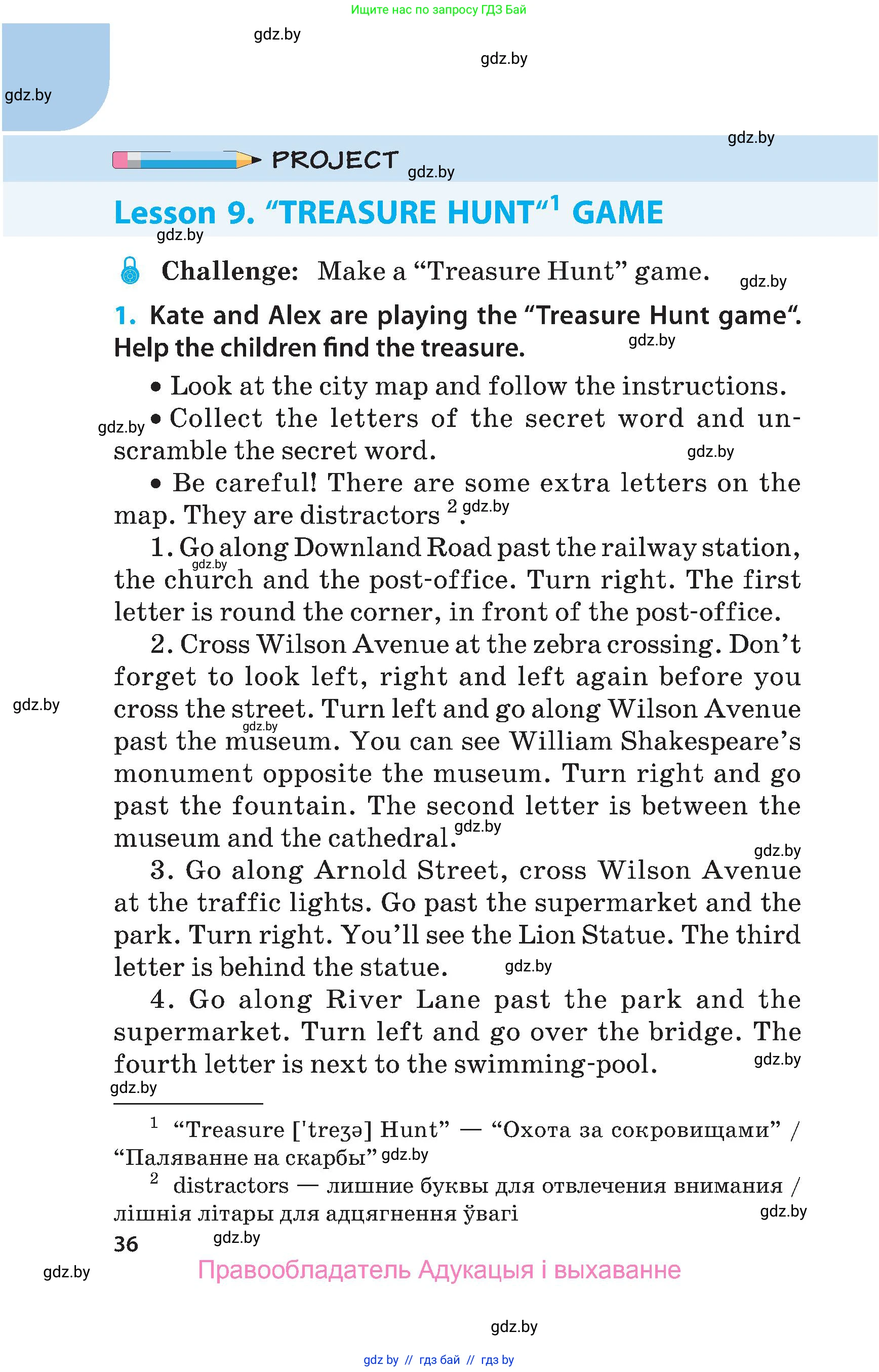 Английский язык (english), 5 класс Учебник, авторы: Демченко Наталья Валентиновна, Севрюкова Татьяна Юрьевна, Наумова Елена Георгиевна, Юхнель Наталья Валентиновна, Лапицкая Людмила Михайловна (Lapitskaya Ludmila), издательство Адукацыя i выхаванне, Минск, 2017, Часть ( Part) 2, страница 36