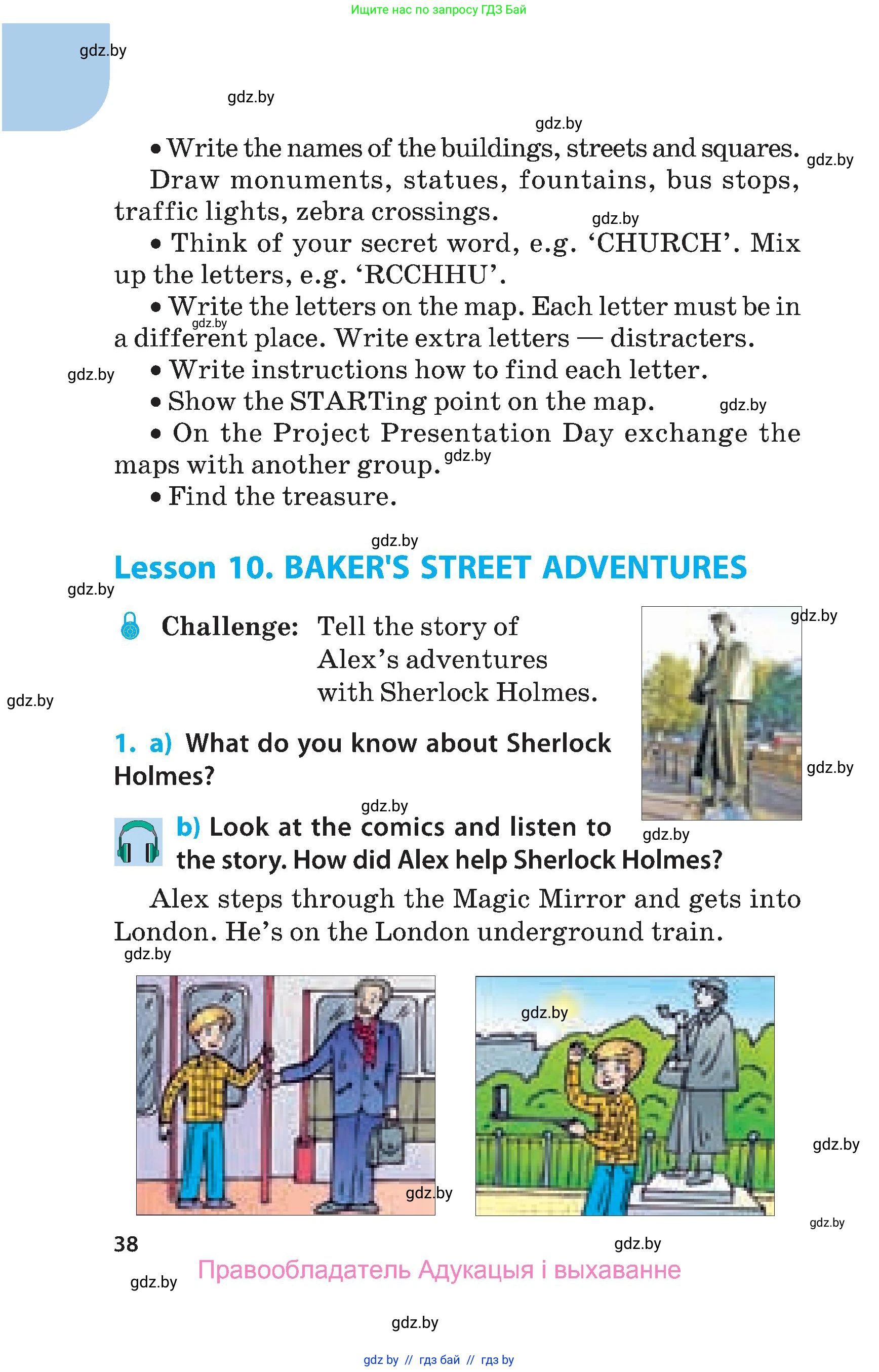 Английский язык (english), 5 класс Учебник, авторы: Демченко Наталья Валентиновна, Севрюкова Татьяна Юрьевна, Наумова Елена Георгиевна, Юхнель Наталья Валентиновна, Лапицкая Людмила Михайловна (Lapitskaya Ludmila), издательство Адукацыя i выхаванне, Минск, 2017, Часть ( Part) 2, страница 38