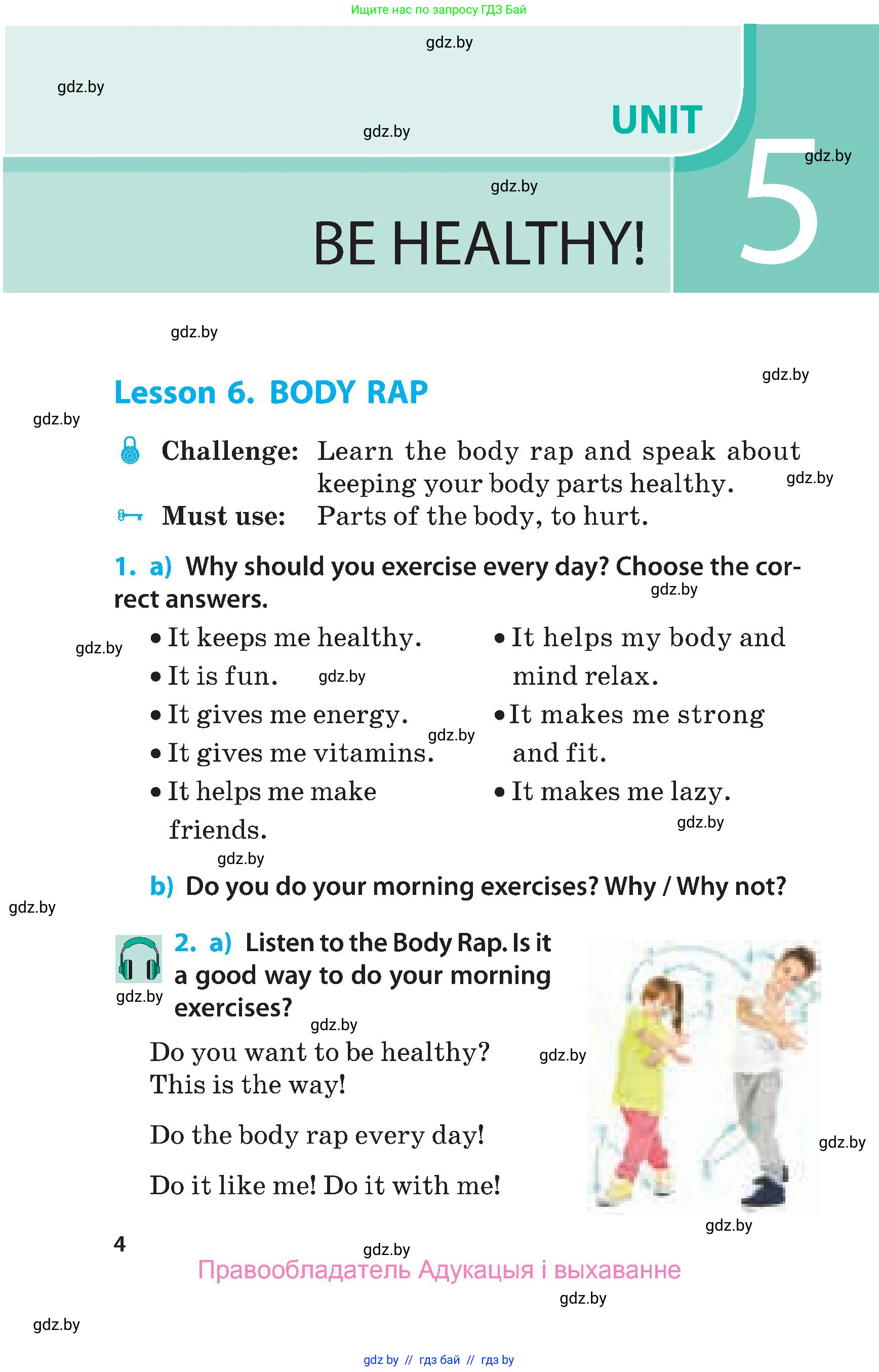 Английский язык (english), 5 класс Учебник, авторы: Демченко Наталья Валентиновна, Севрюкова Татьяна Юрьевна, Наумова Елена Георгиевна, Юхнель Наталья Валентиновна, Лапицкая Людмила Михайловна (Lapitskaya Ludmila), издательство Адукацыя i выхаванне, Минск, 2017, Часть ( Part) 2, страница 4