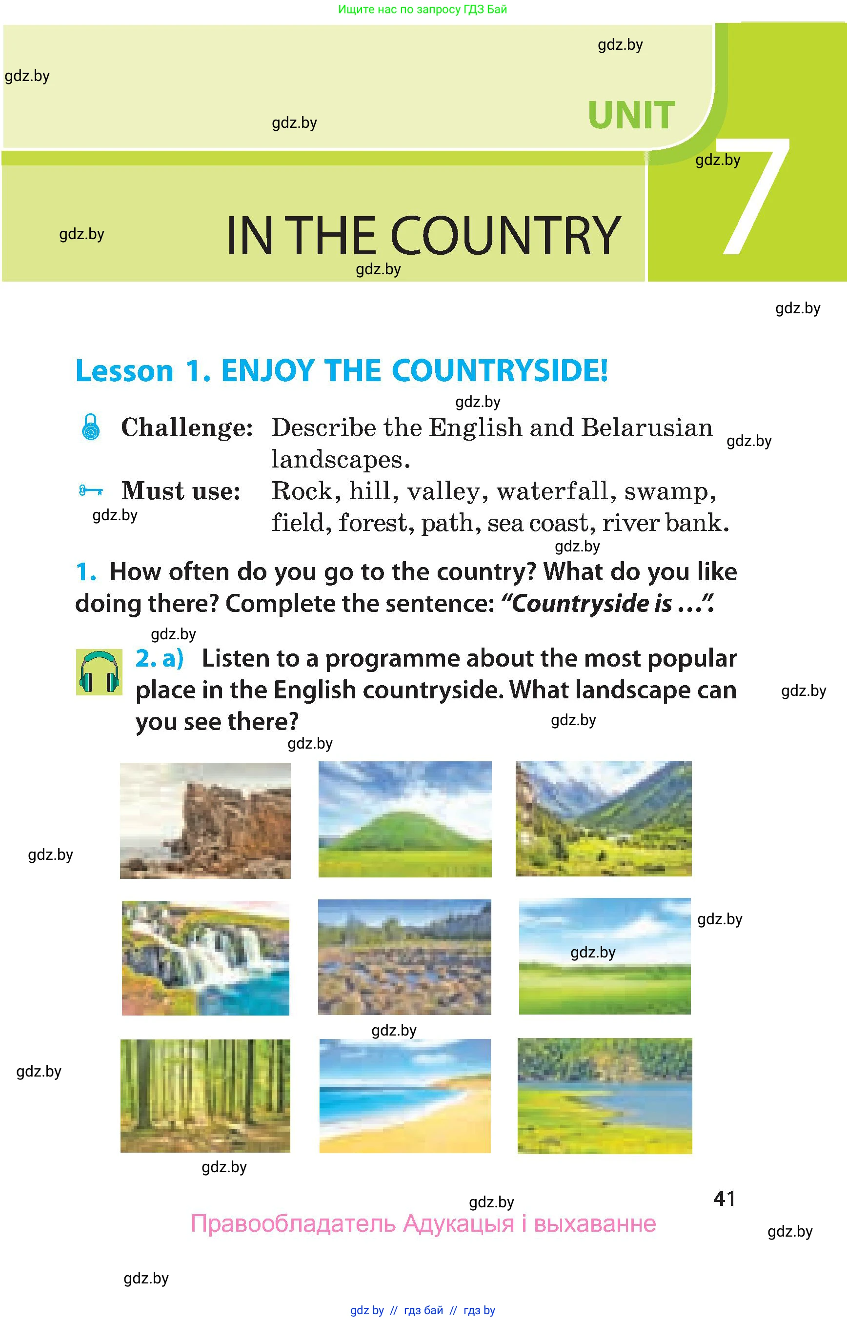 Английский язык (english), 5 класс Учебник, авторы: Демченко Наталья Валентиновна, Севрюкова Татьяна Юрьевна, Наумова Елена Георгиевна, Юхнель Наталья Валентиновна, Лапицкая Людмила Михайловна (Lapitskaya Ludmila), издательство Адукацыя i выхаванне, Минск, 2017, Часть ( Part) 2, страница 41