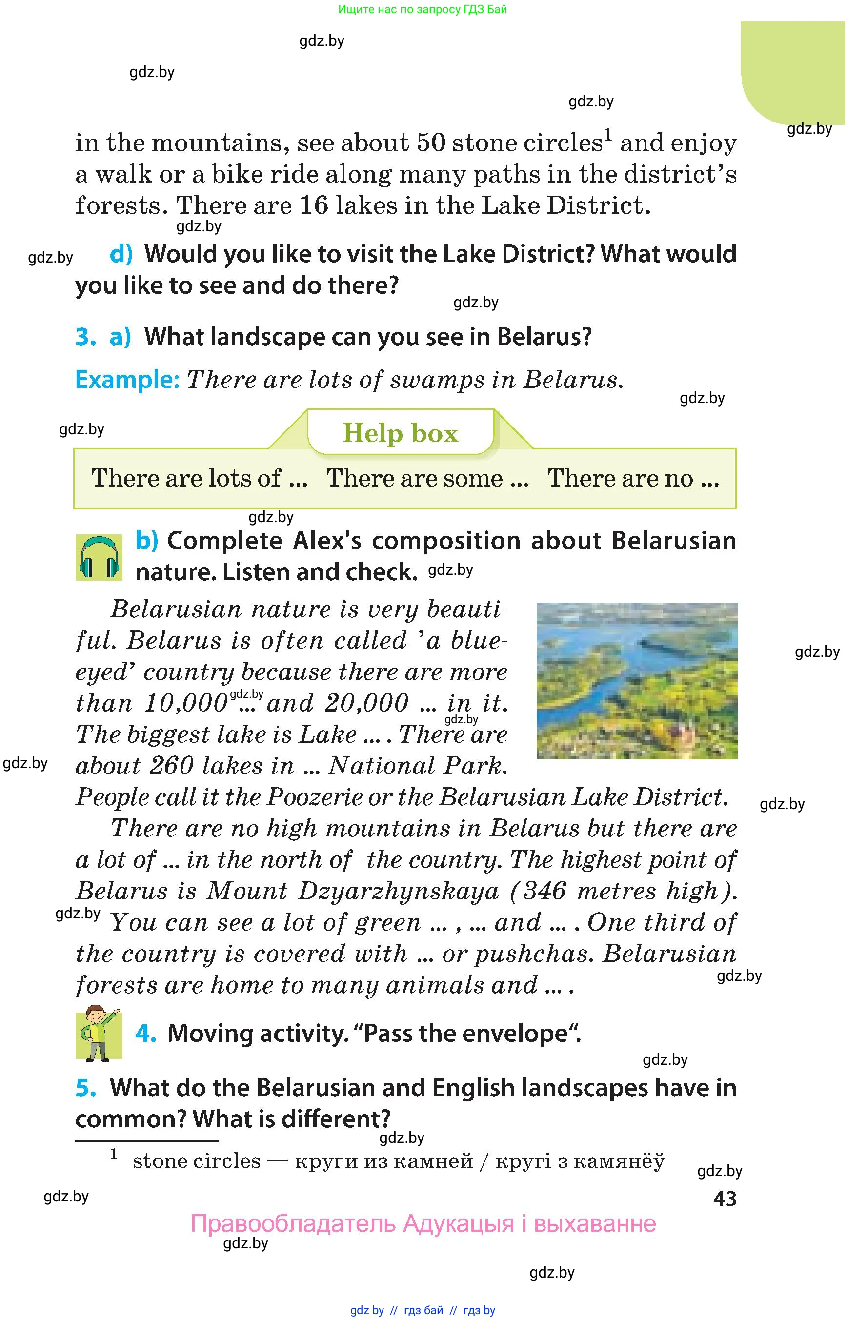 Английский язык (english), 5 класс Учебник, авторы: Демченко Наталья Валентиновна, Севрюкова Татьяна Юрьевна, Наумова Елена Георгиевна, Юхнель Наталья Валентиновна, Лапицкая Людмила Михайловна (Lapitskaya Ludmila), издательство Адукацыя i выхаванне, Минск, 2017, Часть ( Part) 2, страница 43