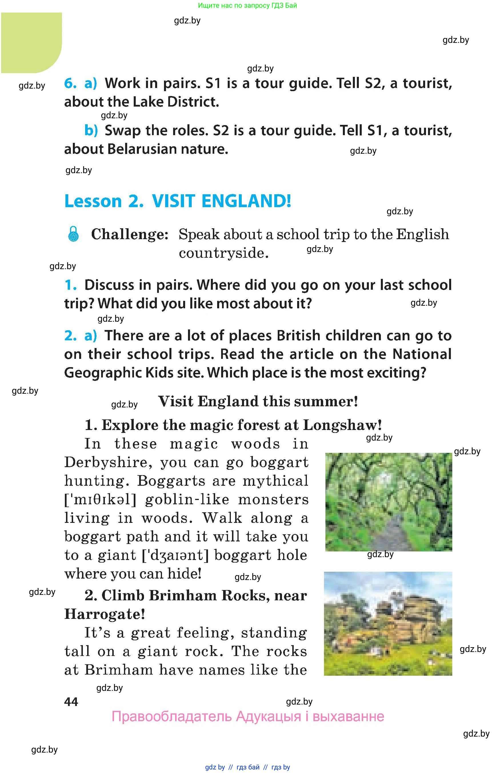 Английский язык (english), 5 класс Учебник, авторы: Демченко Наталья Валентиновна, Севрюкова Татьяна Юрьевна, Наумова Елена Георгиевна, Юхнель Наталья Валентиновна, Лапицкая Людмила Михайловна (Lapitskaya Ludmila), издательство Адукацыя i выхаванне, Минск, 2017, Часть ( Part) 2, страница 44