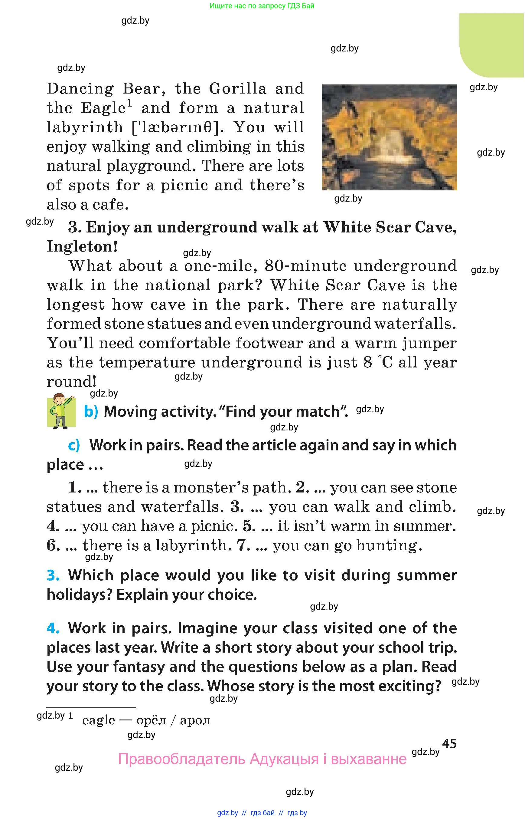 Английский язык (english), 5 класс Учебник, авторы: Демченко Наталья Валентиновна, Севрюкова Татьяна Юрьевна, Наумова Елена Георгиевна, Юхнель Наталья Валентиновна, Лапицкая Людмила Михайловна (Lapitskaya Ludmila), издательство Адукацыя i выхаванне, Минск, 2017, Часть ( Part) 2, страница 45